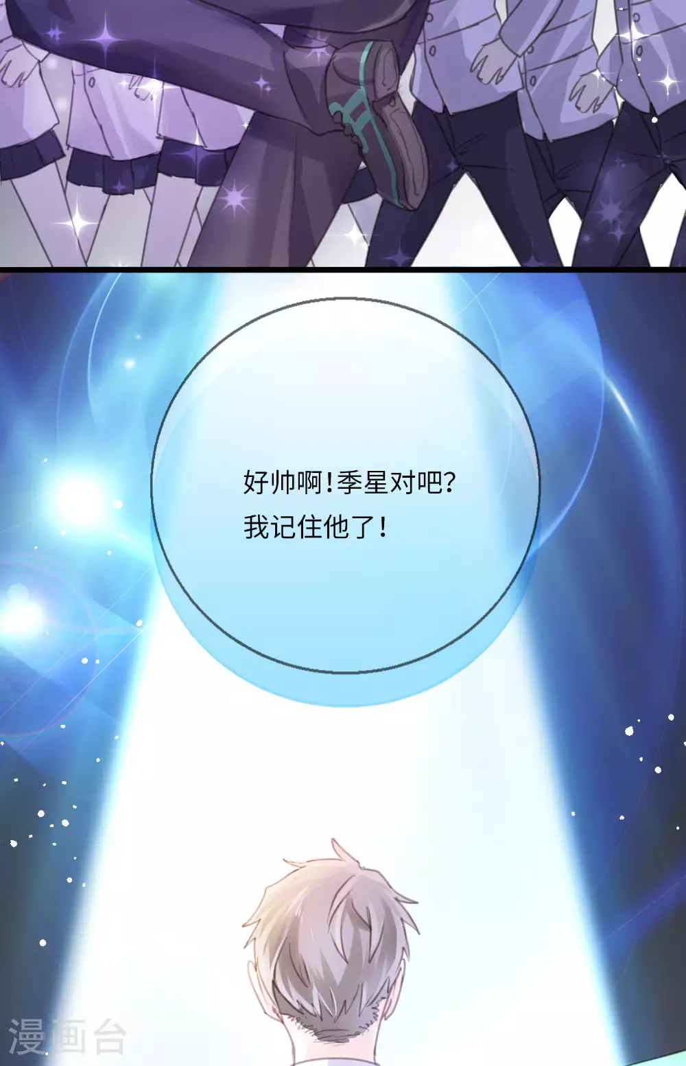 第17话 音舞之夜19