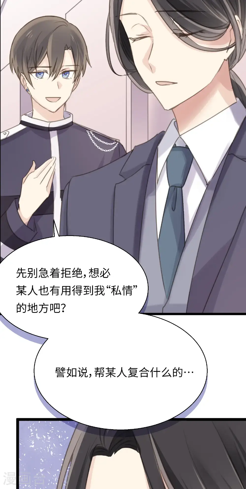 第29话 直面内心31
