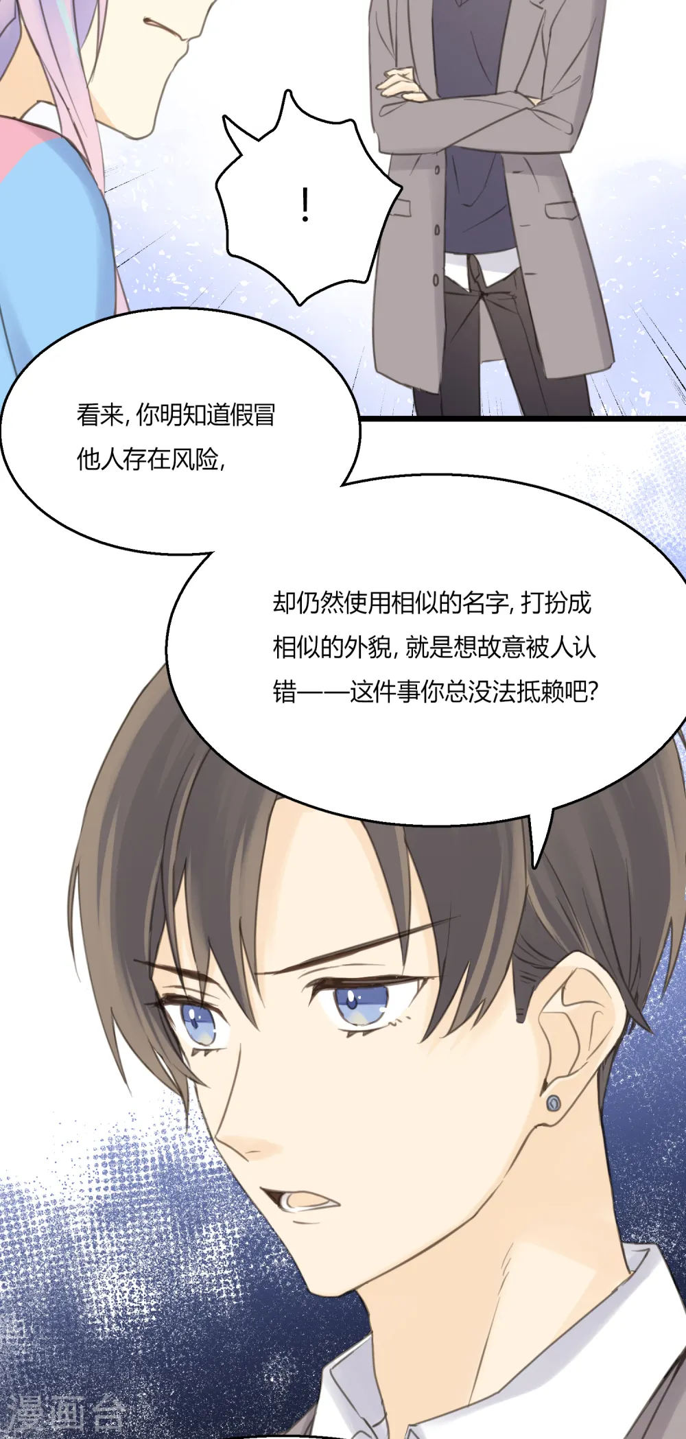 第4话 不言而喻的真相11