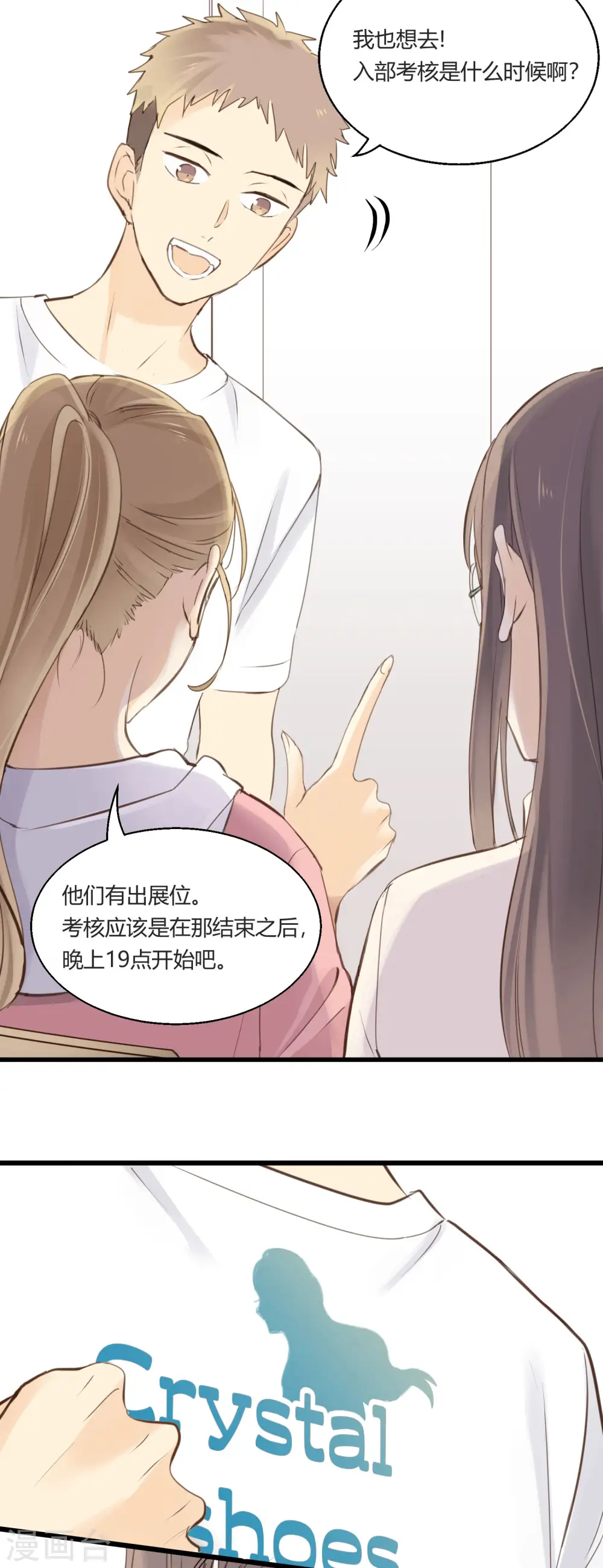 第1话 聚光灯下的灰姑娘55