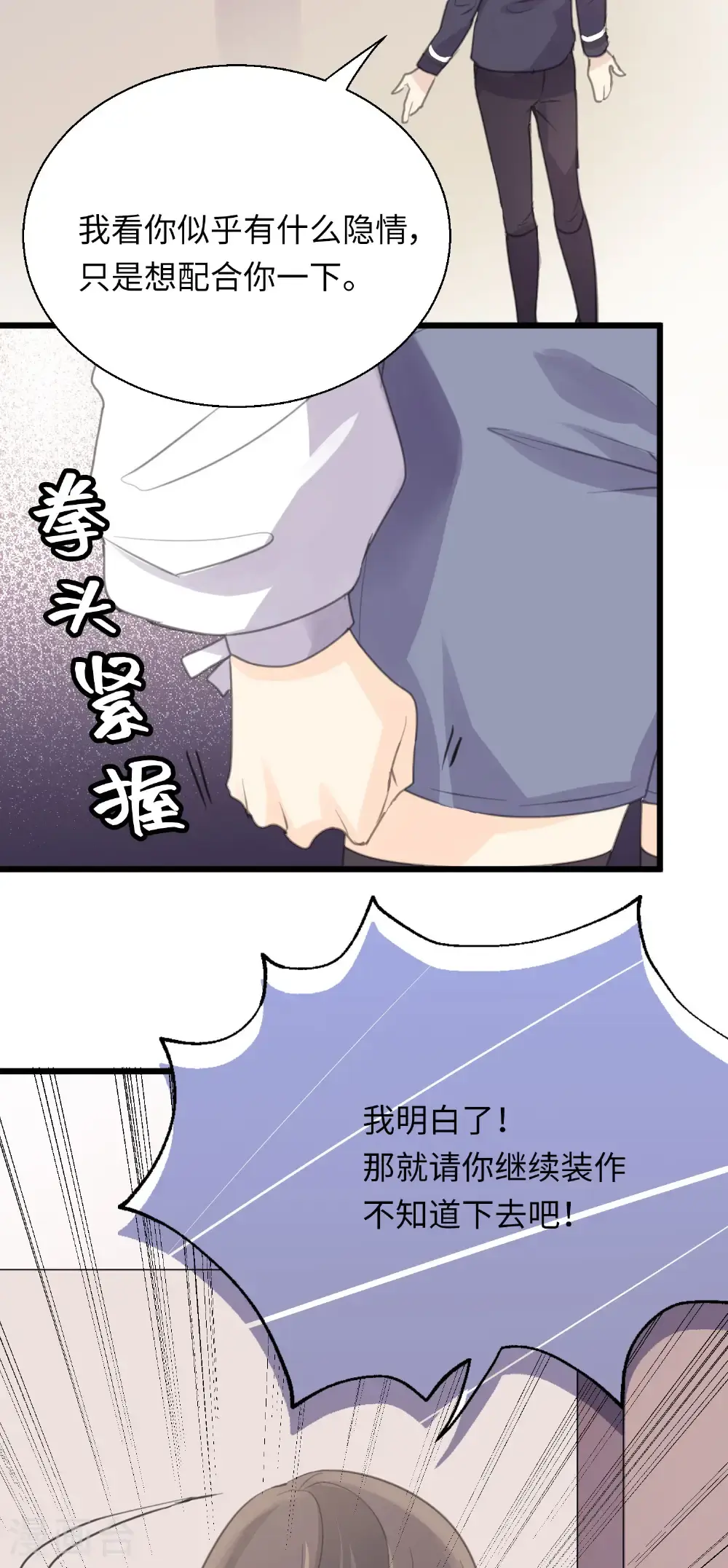 第28话 揭开“水晶”的面纱36