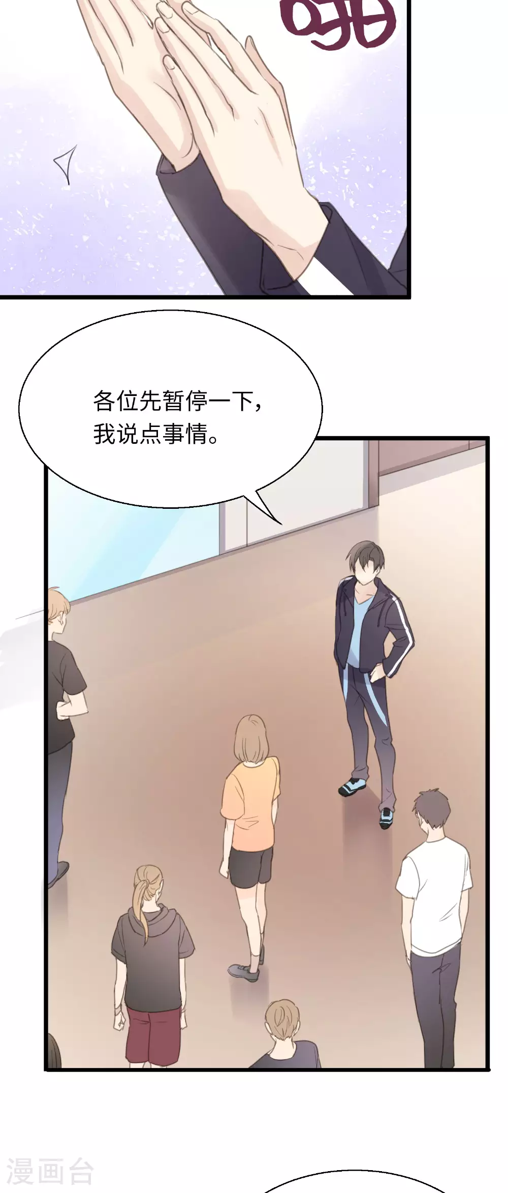 第16话 全新的双叶8