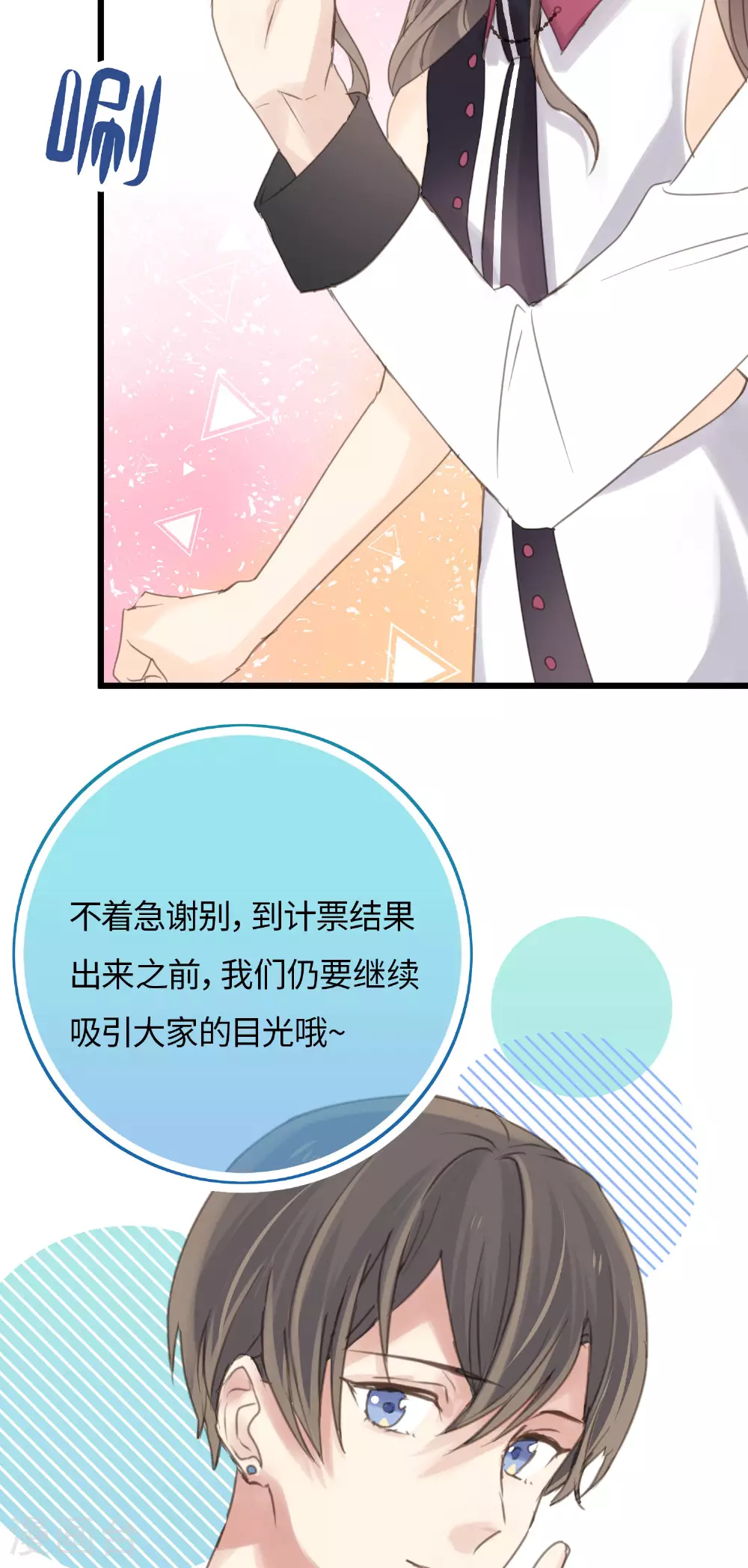 第18话 昔日的旧仇6