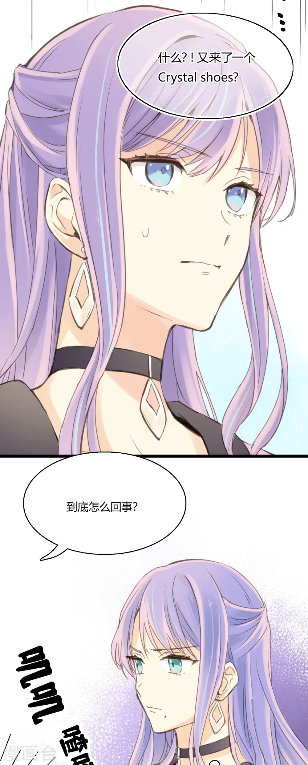 第3话 难辨真伪的“水晶”2