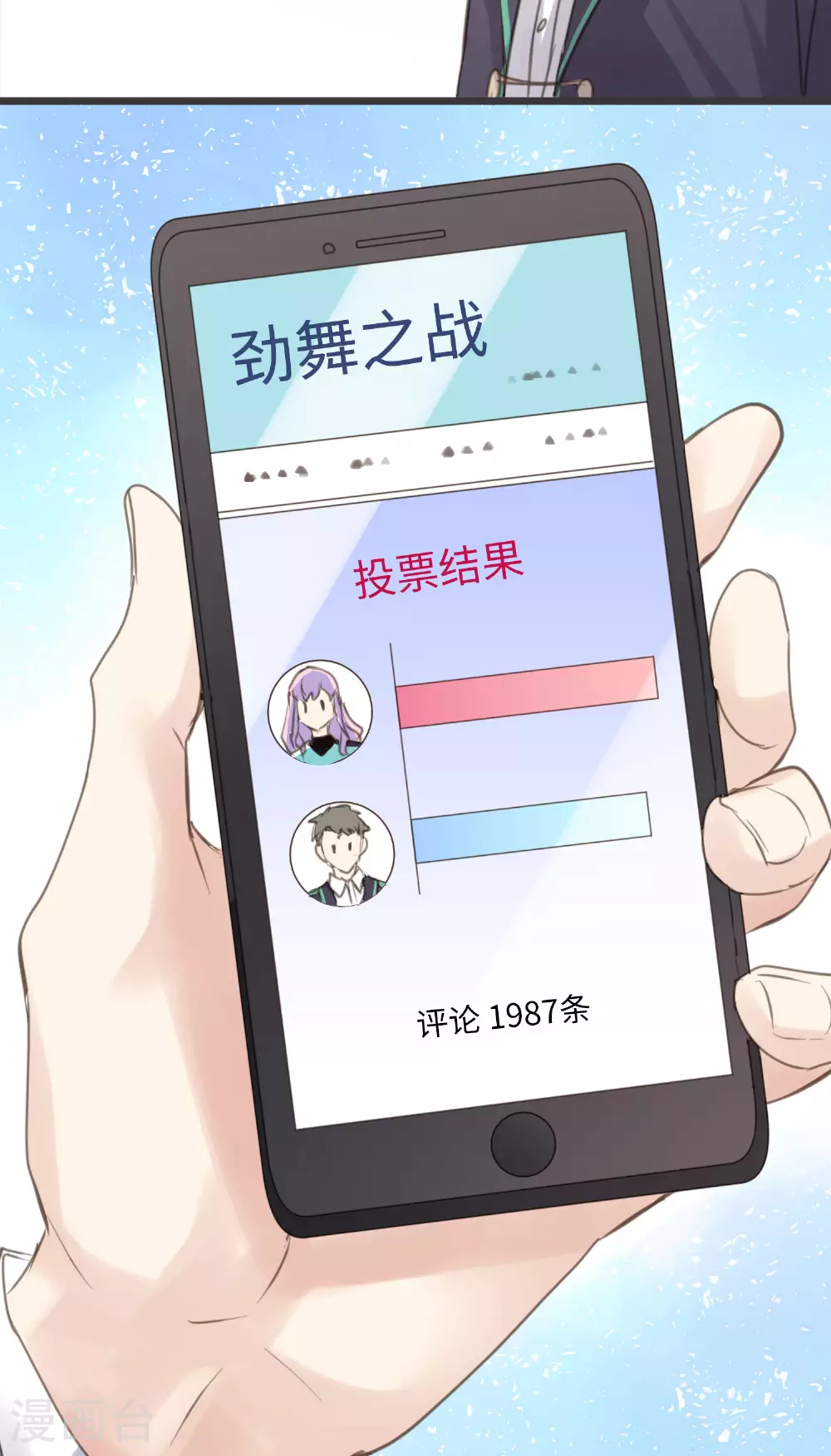 第22话 凡人心中皆有假面14