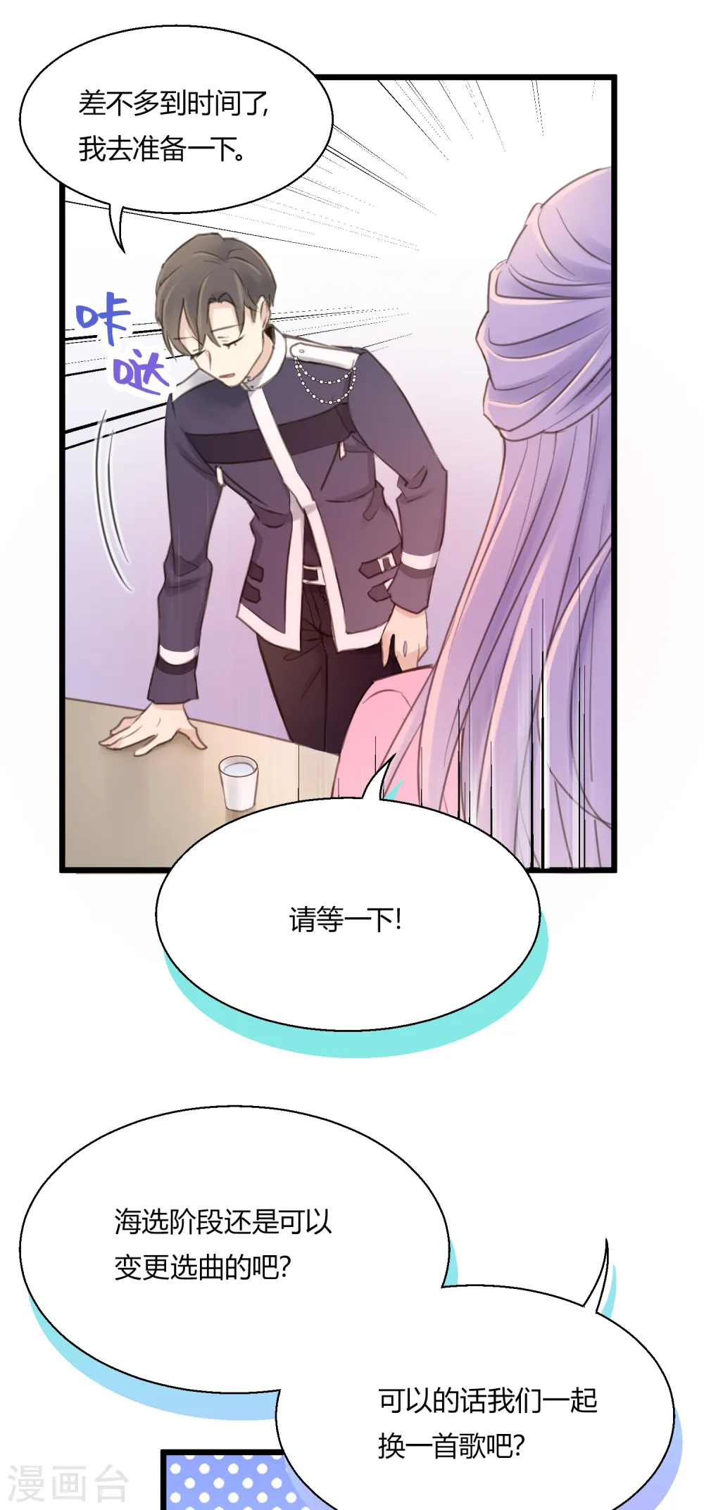 第11话 爱上跳舞的契机24