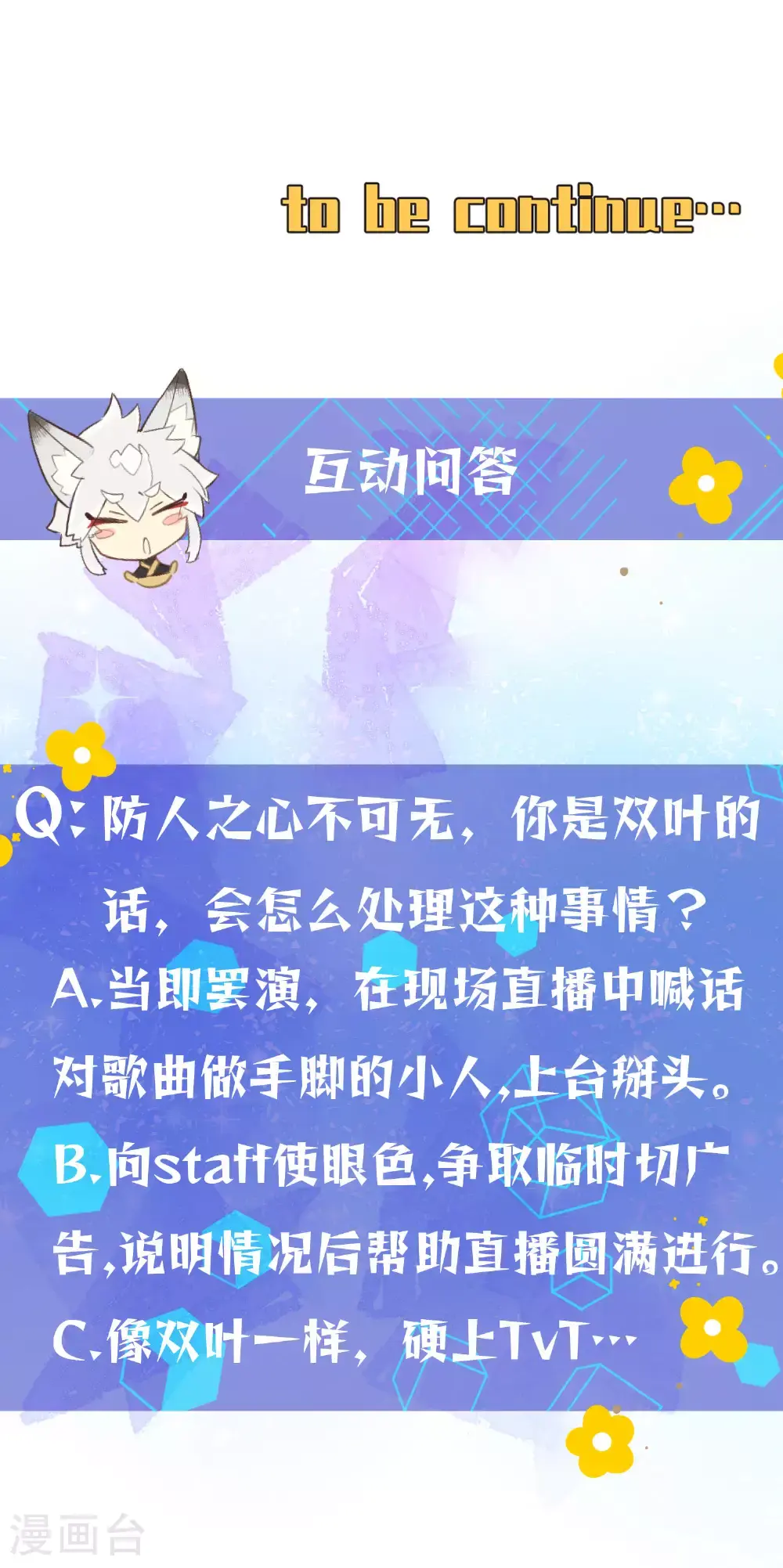 第27话 半决赛！开始！44