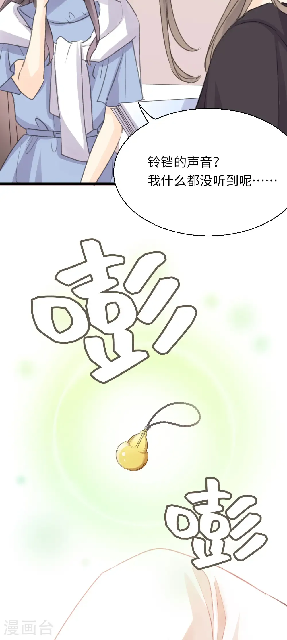 最终话 十二点的钟声24