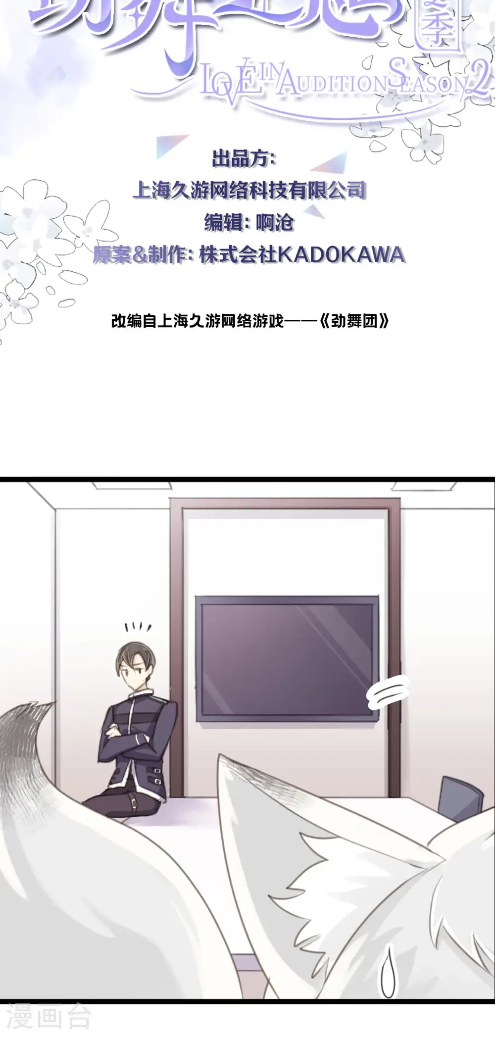 第29话 直面内心14
