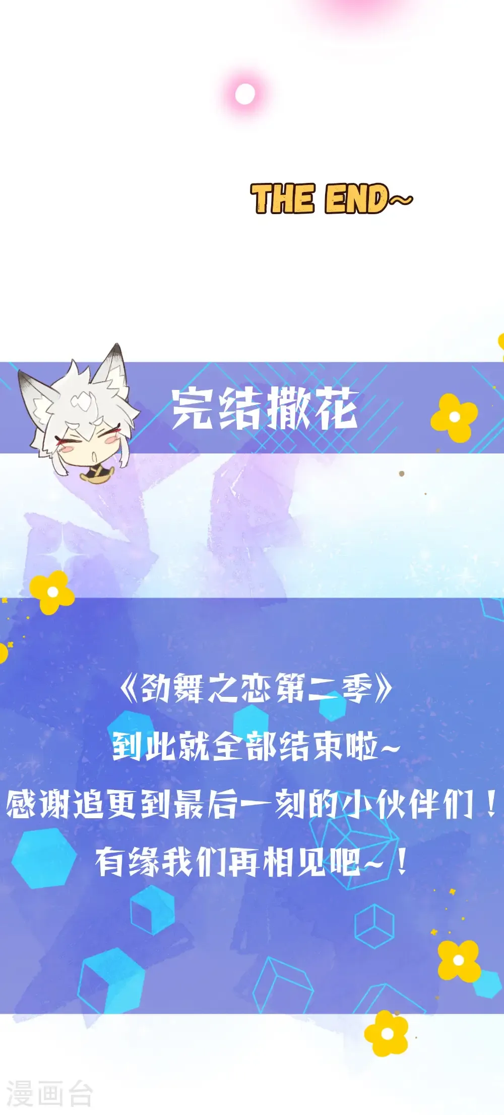 最终话 十二点的钟声42