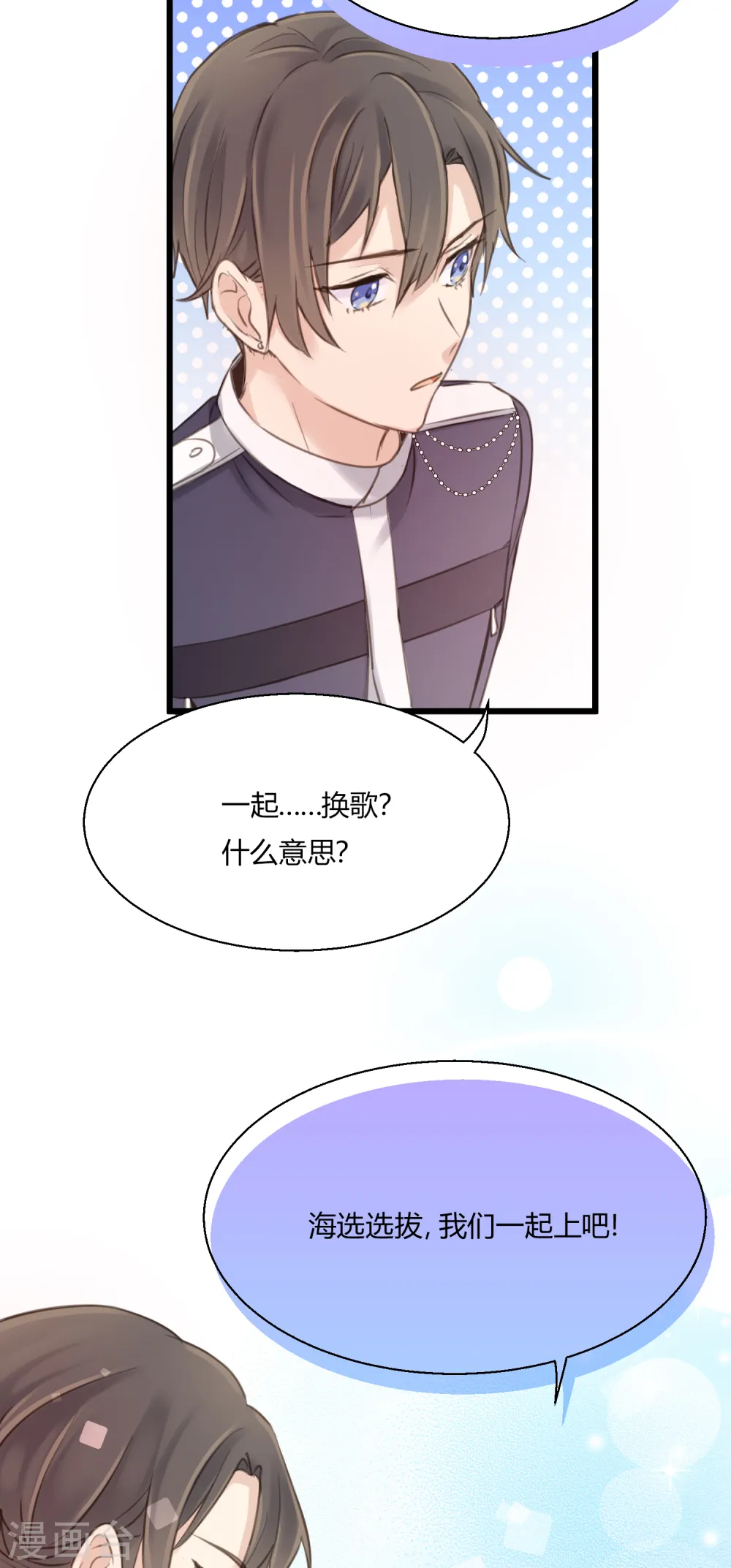 第11话 爱上跳舞的契机25
