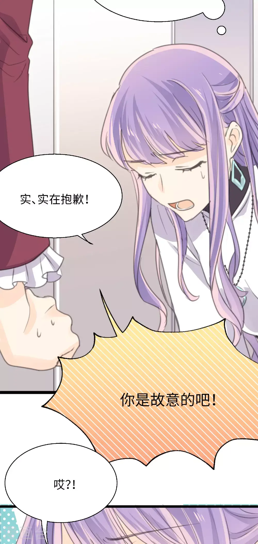 第26话 衷心的祝福13