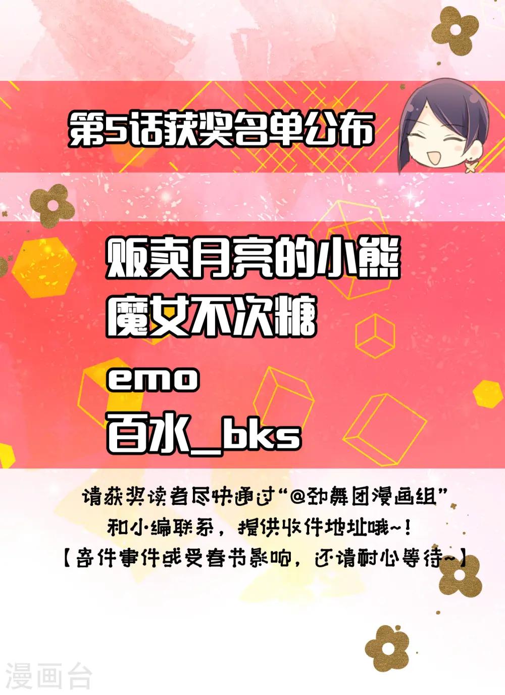 第8话 阿彩老师！？29