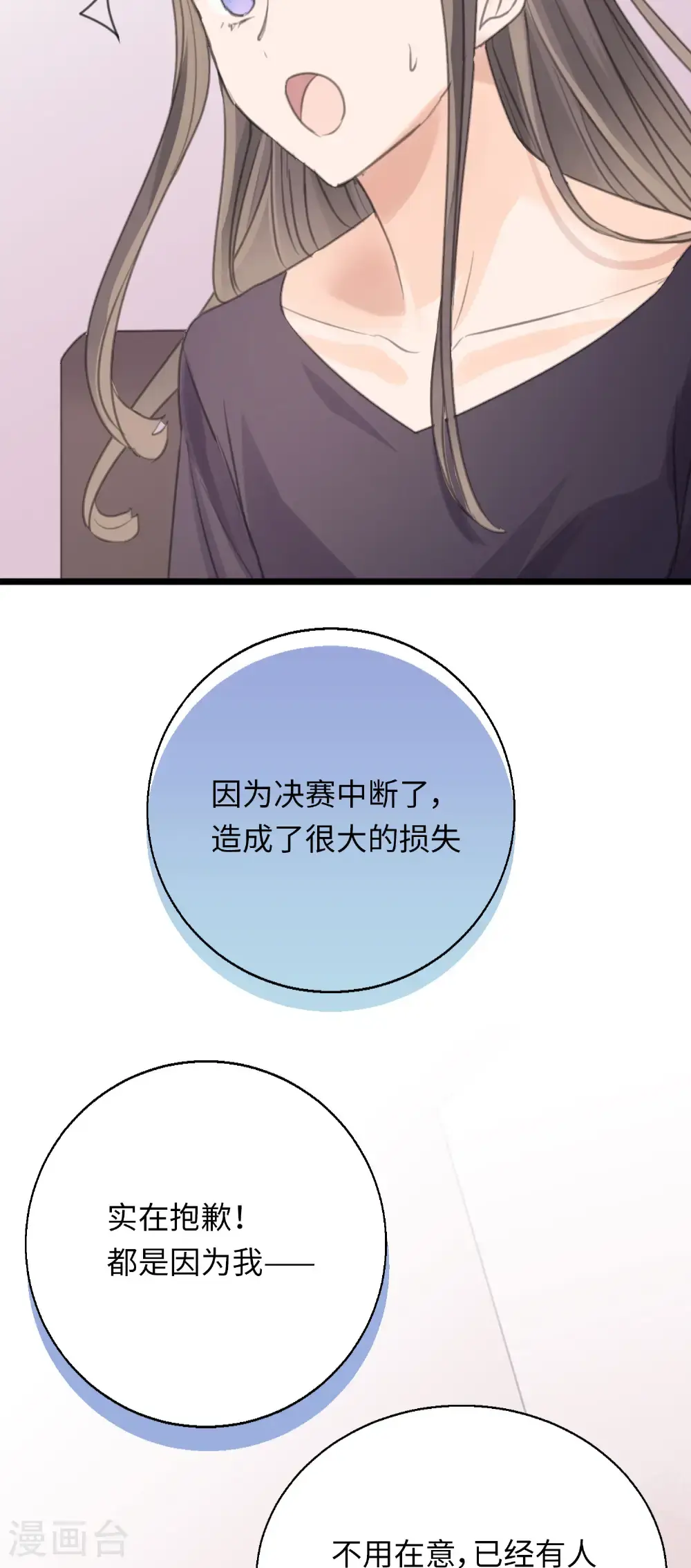 第32话 述之于口的心意22