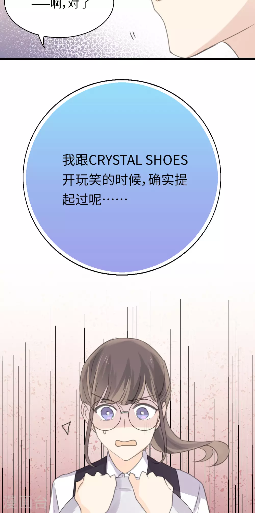 第24话 不速之遇16