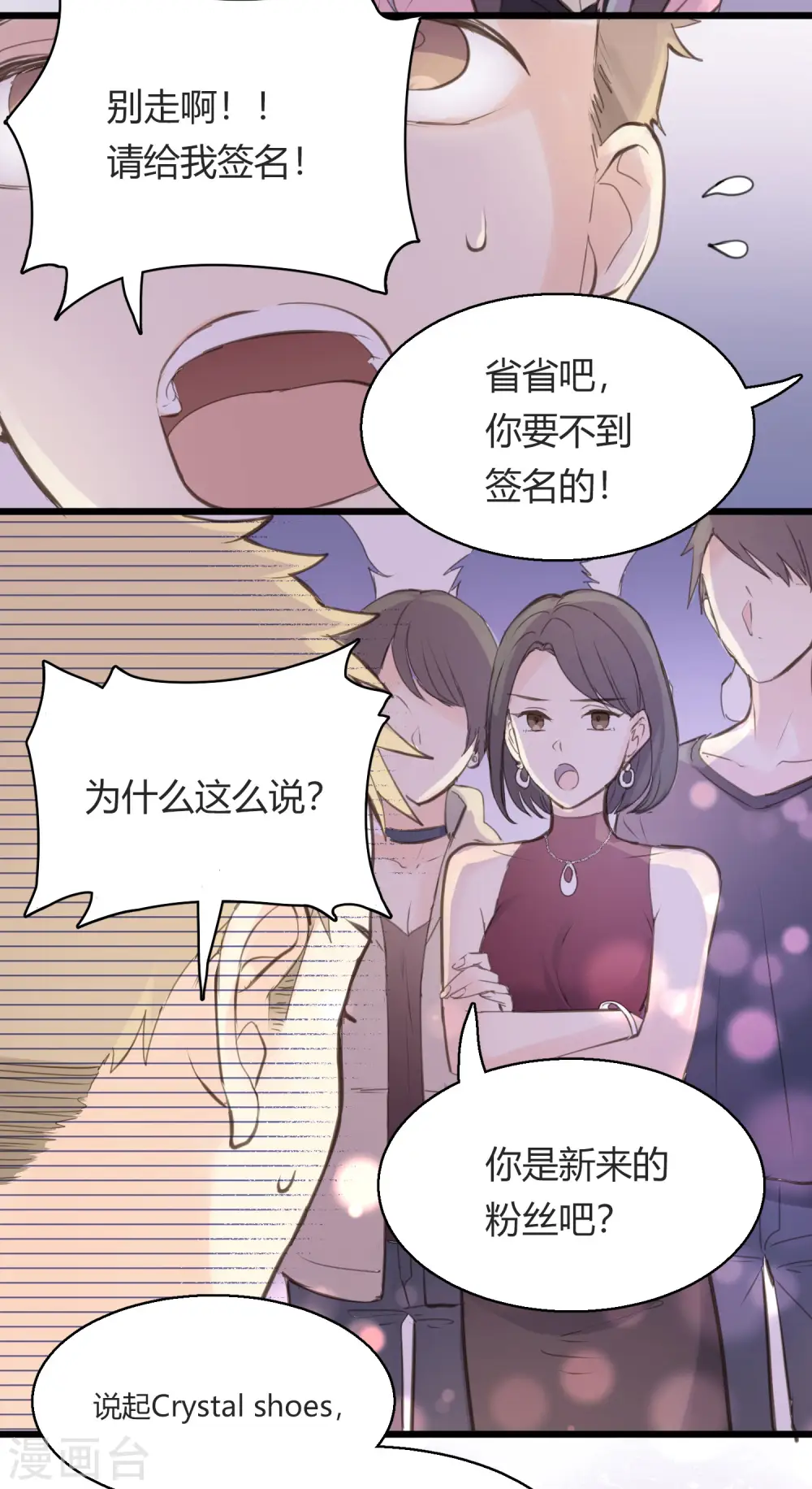 第1话 聚光灯下的灰姑娘29
