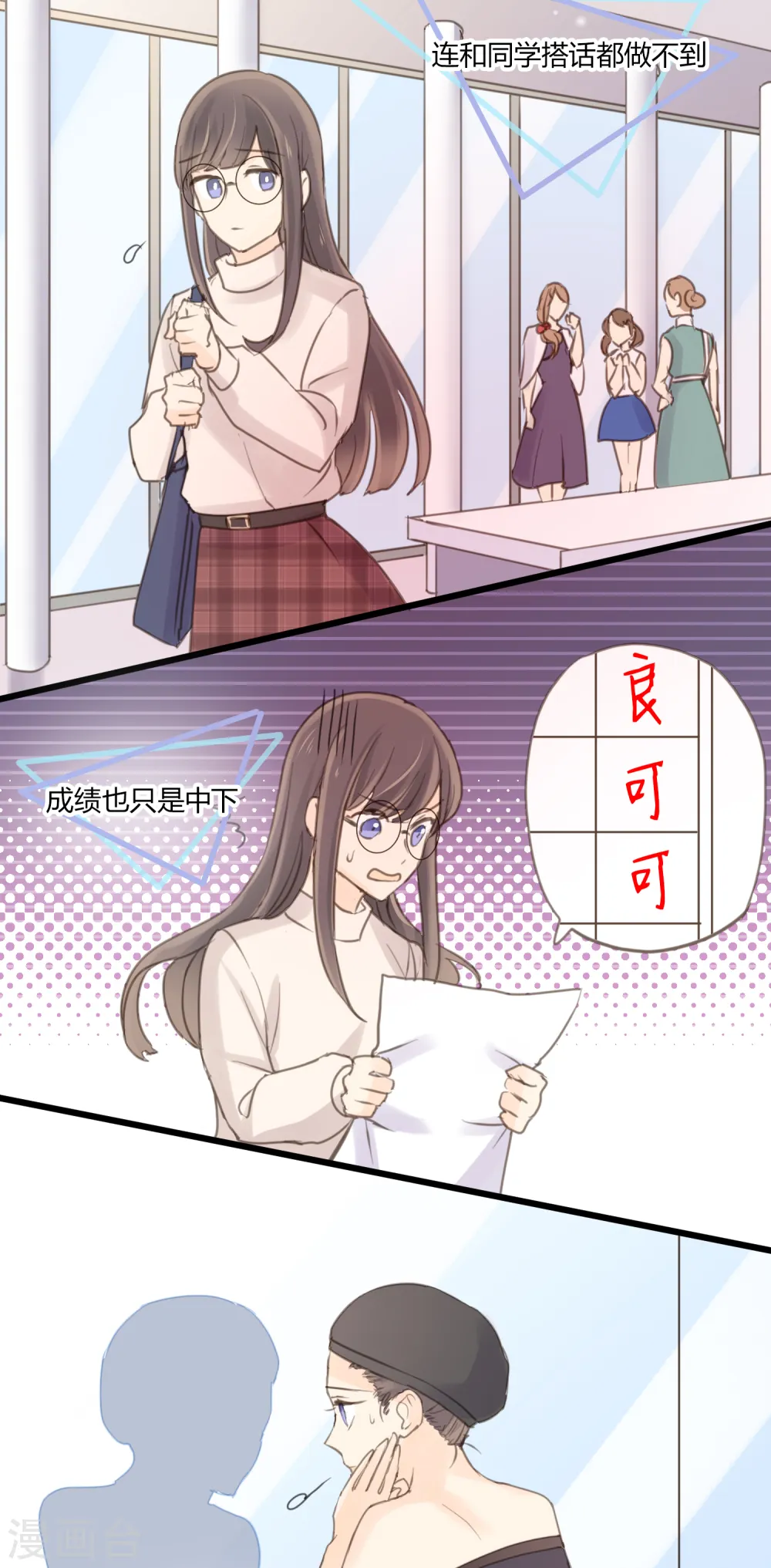 第10话 童话的序章10