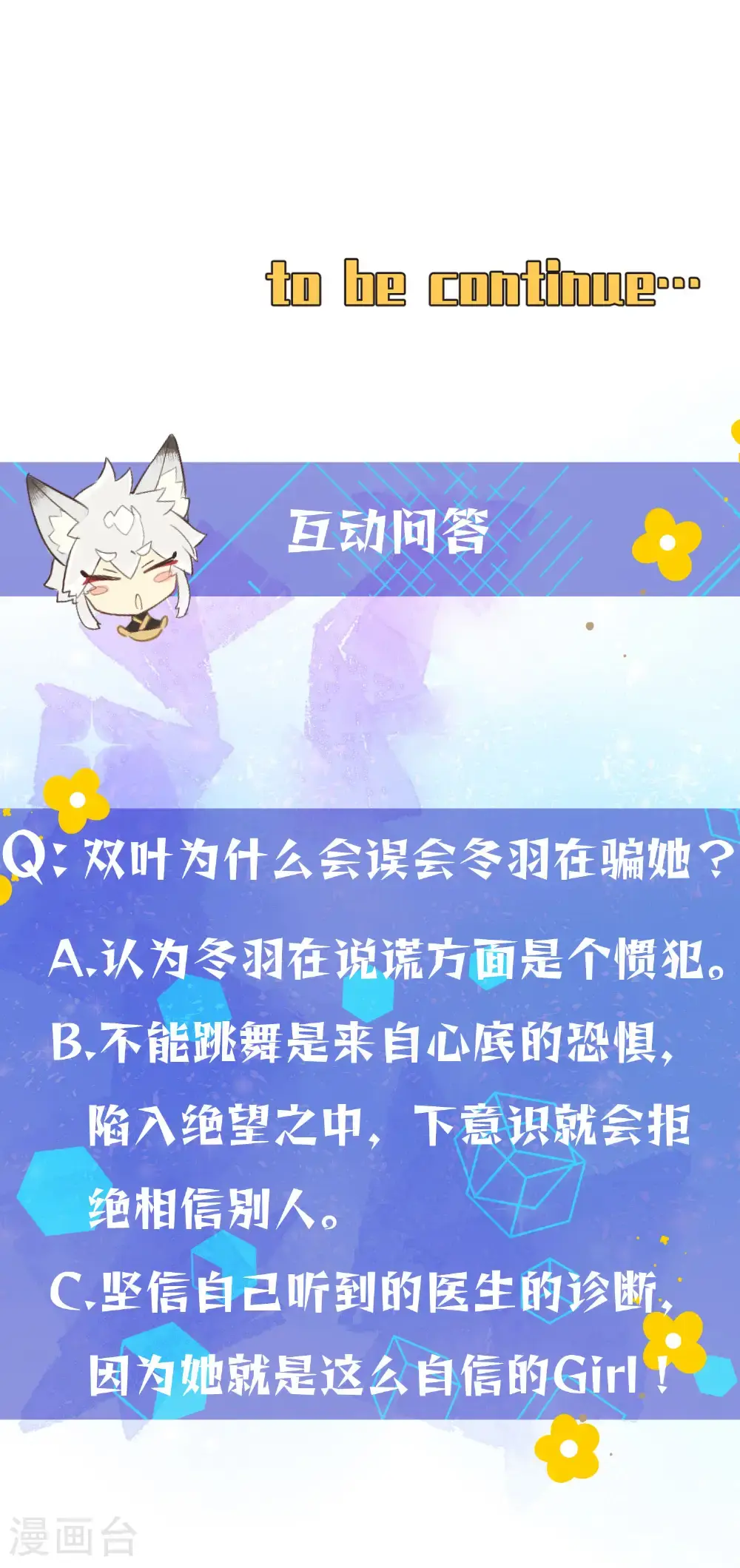 第31话 聆听内心29
