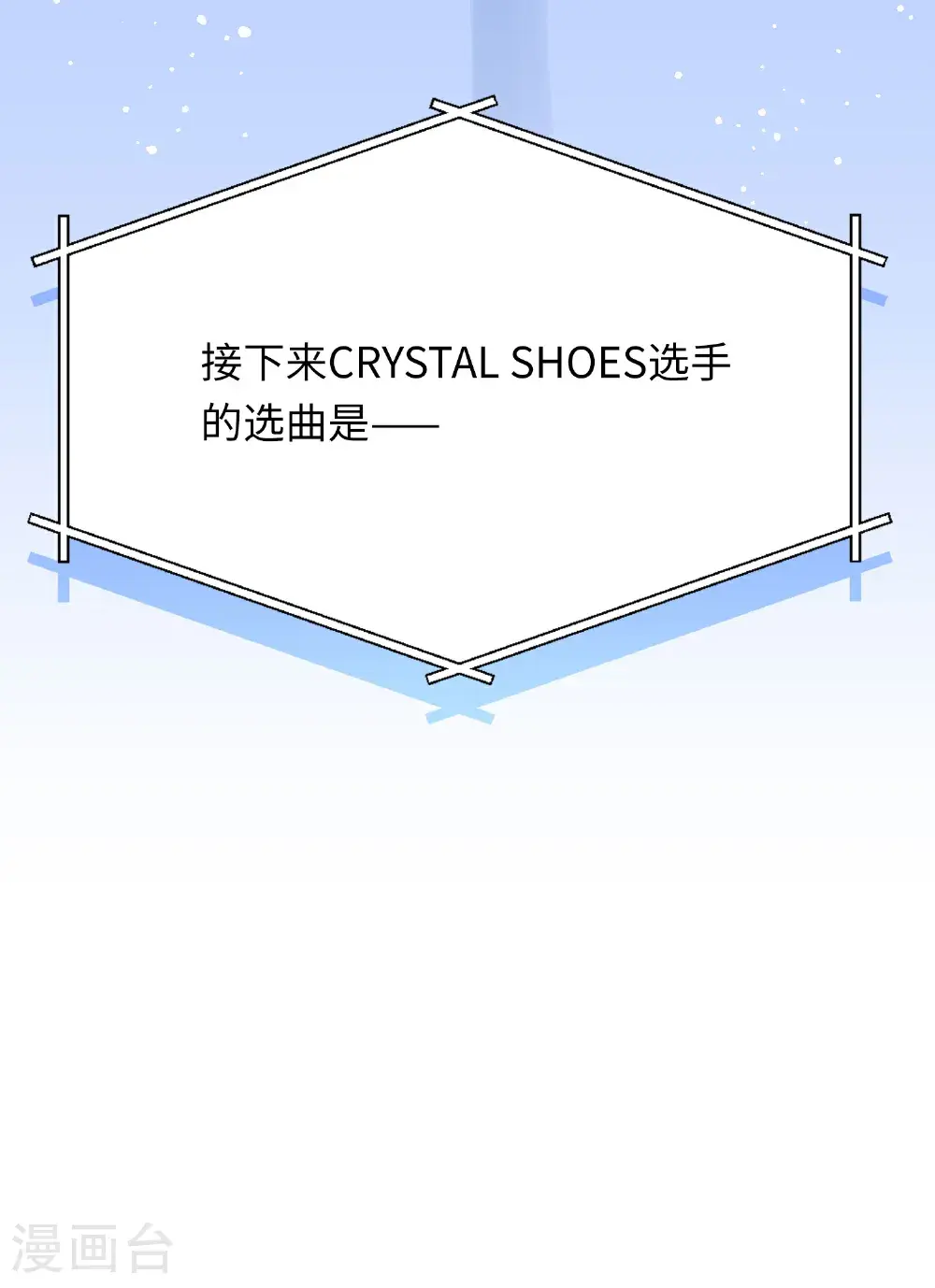 第27话 半决赛！开始！30
