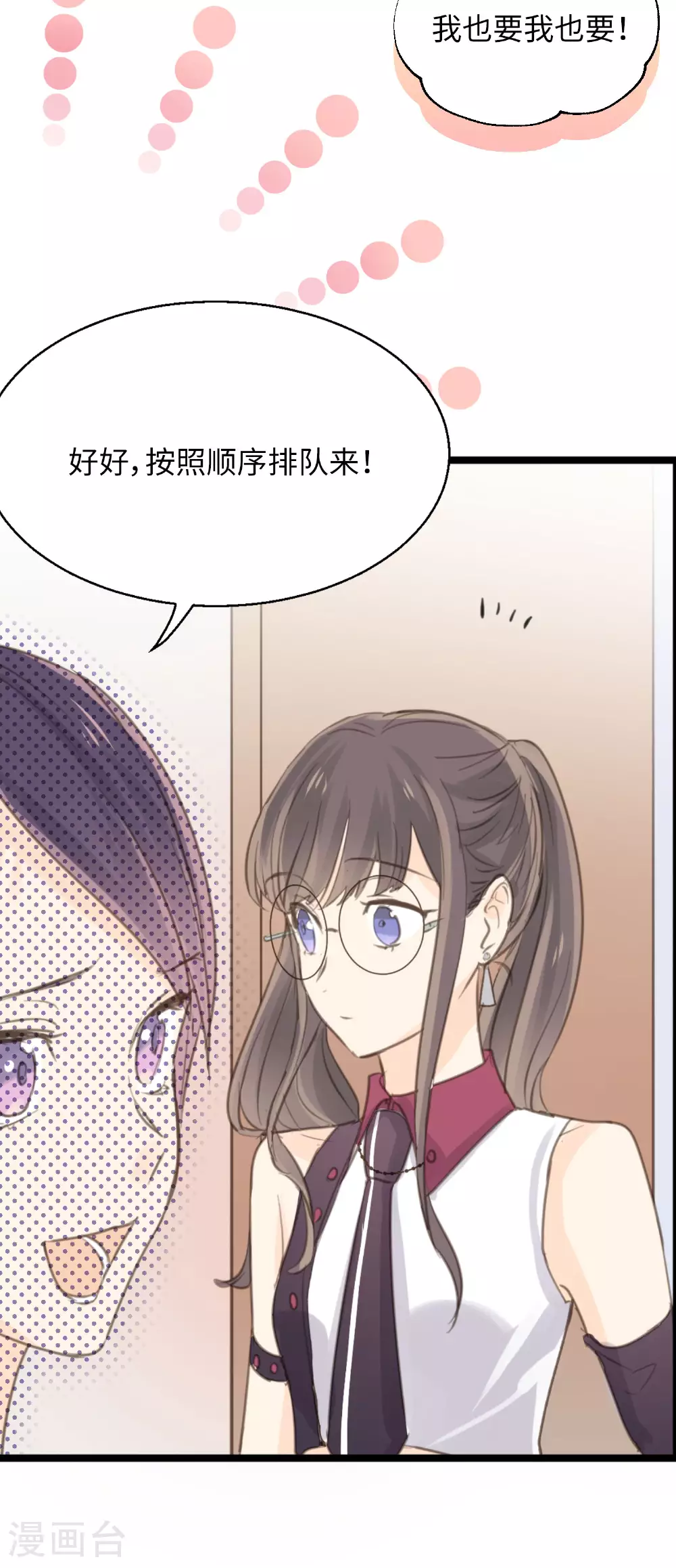 第16话 全新的双叶13