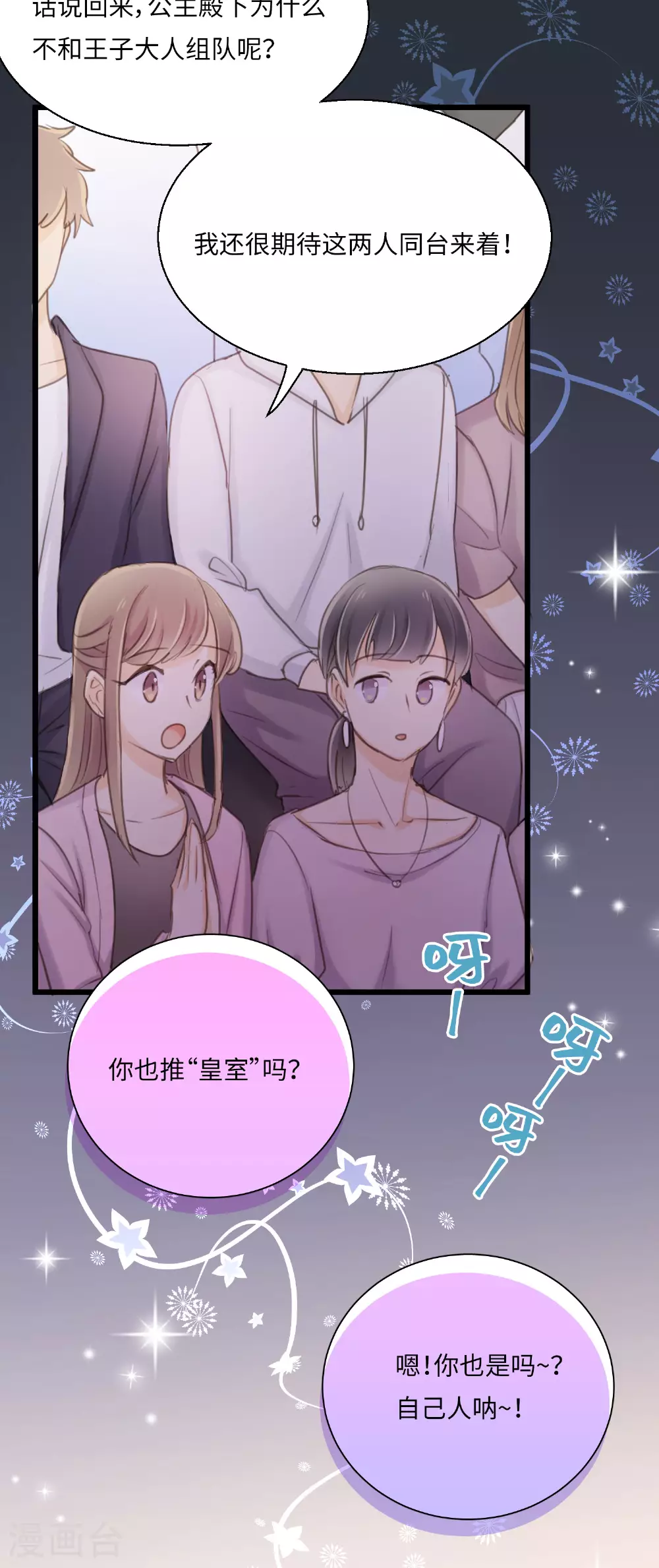 第15话 “嘿~新人！”5