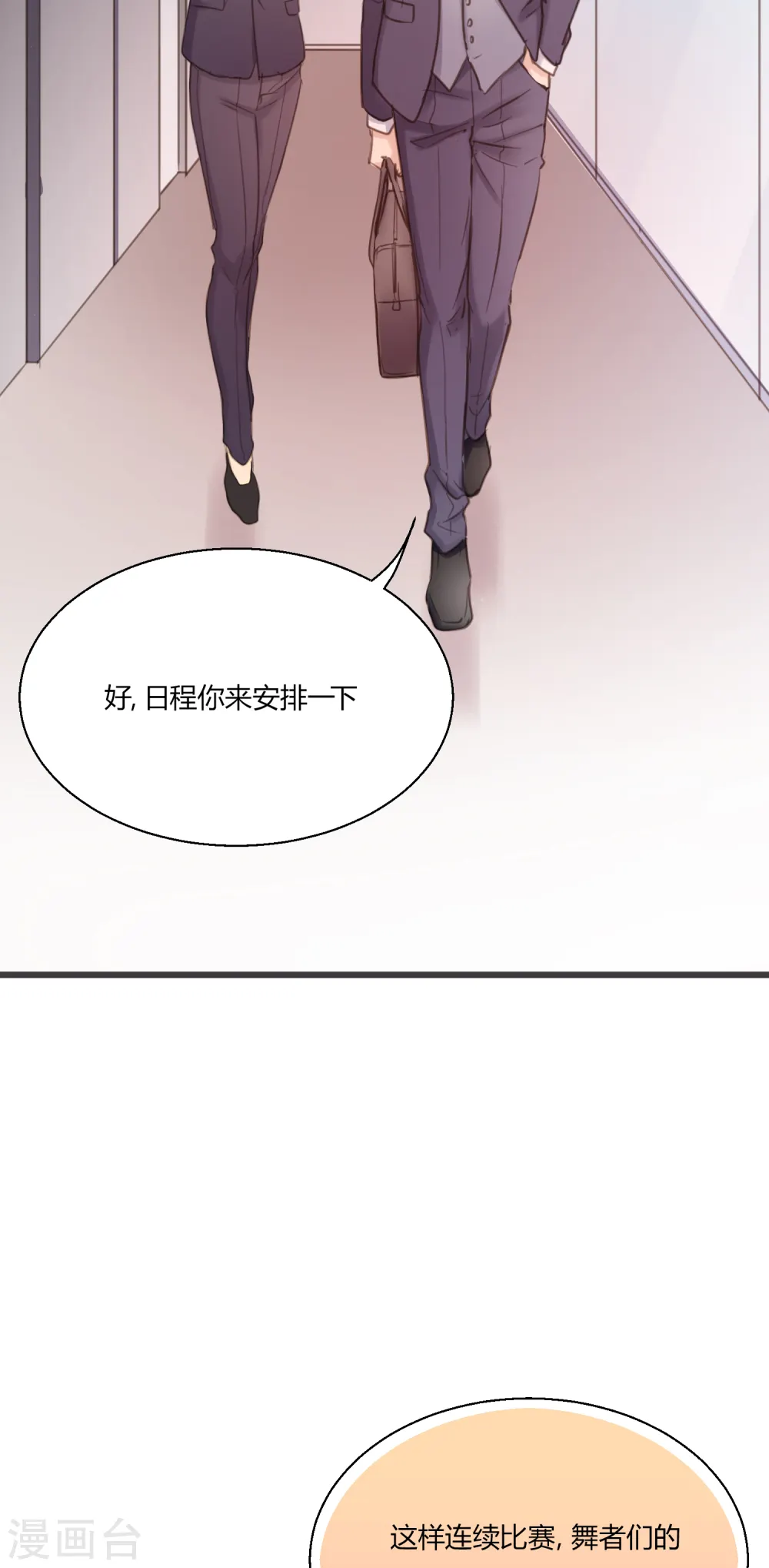 第12话 熟悉的舞曲24