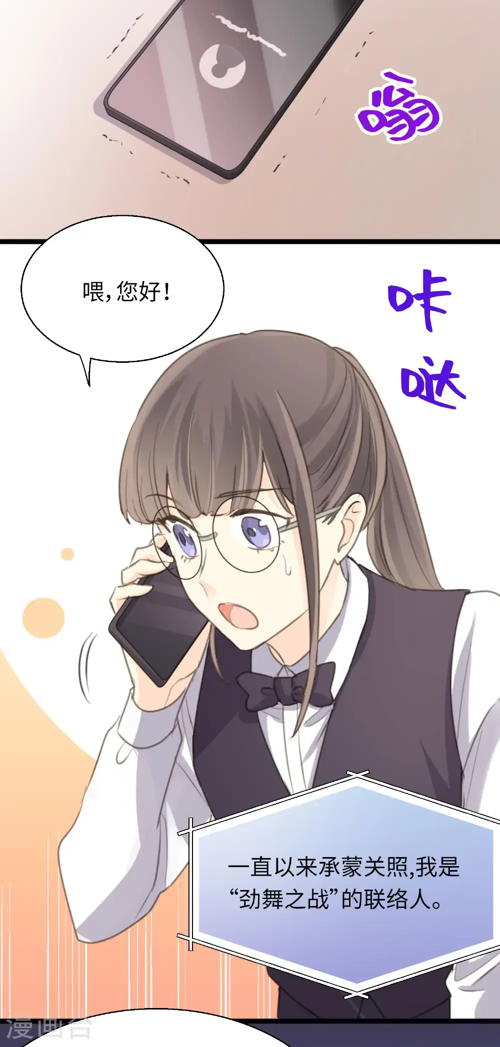 第30话 平行的二人6