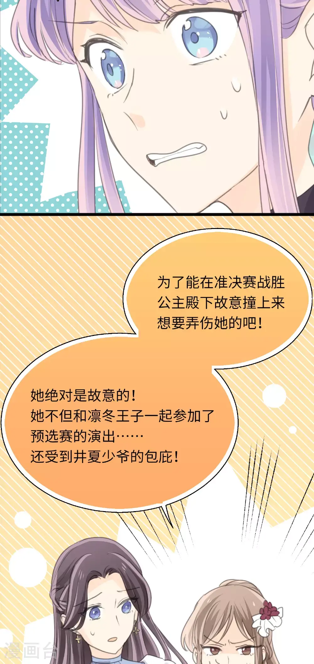 第26话 衷心的祝福14