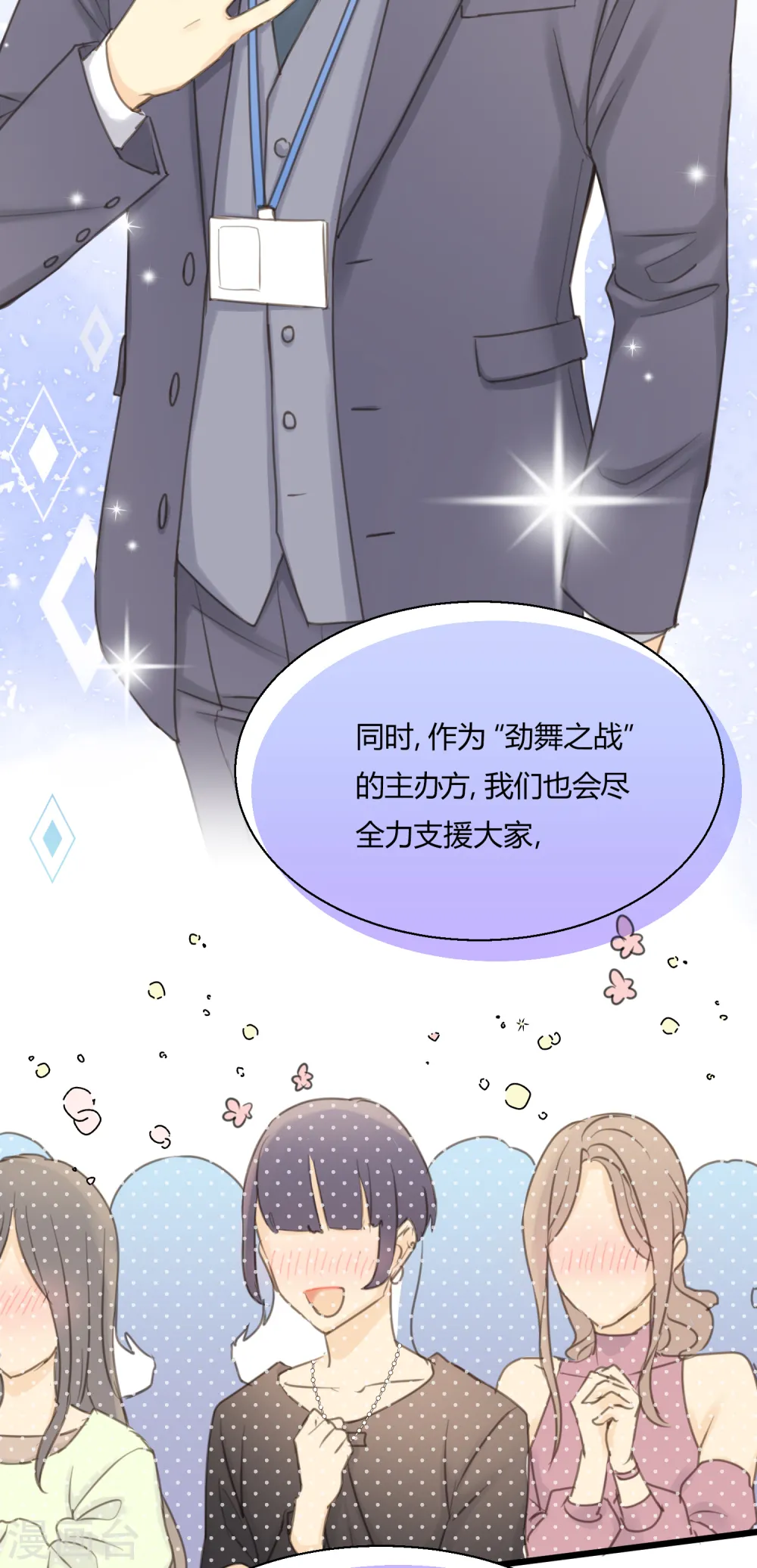 第11话 爱上跳舞的契机1