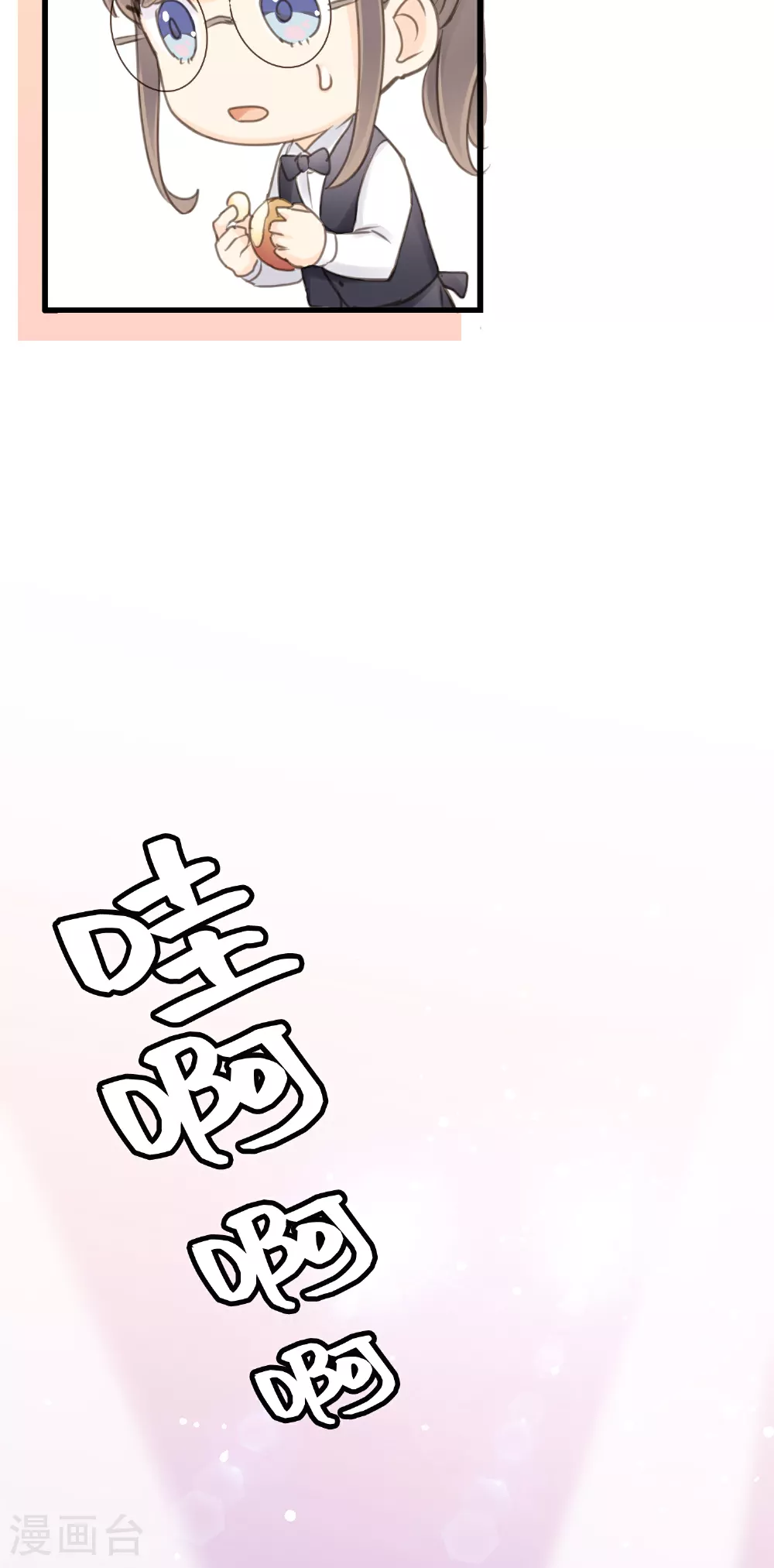 第14话 “皇室CP”的呼声39
