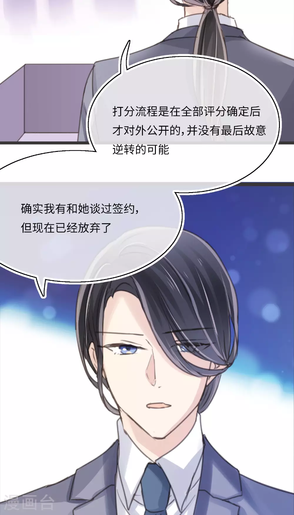 第22话 凡人心中皆有假面12
