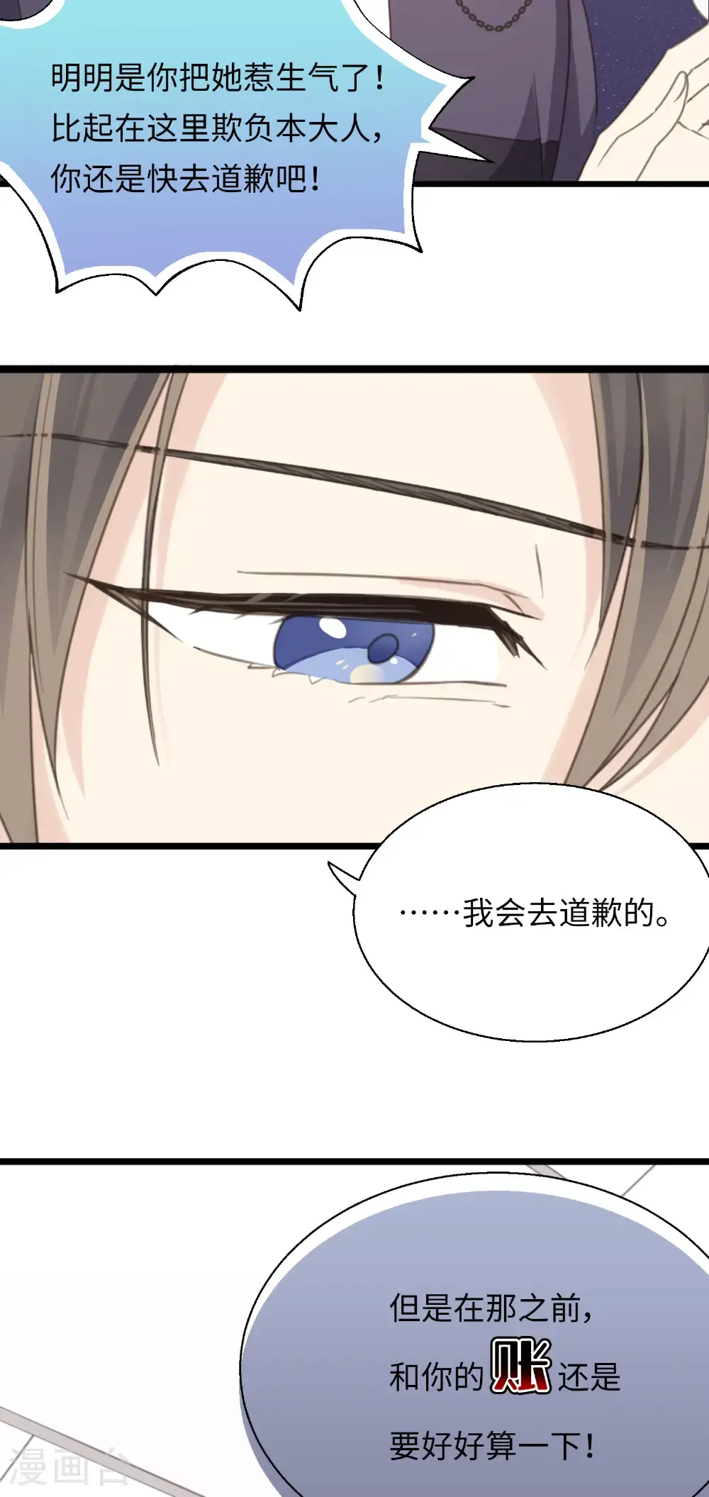 第29话 直面内心18