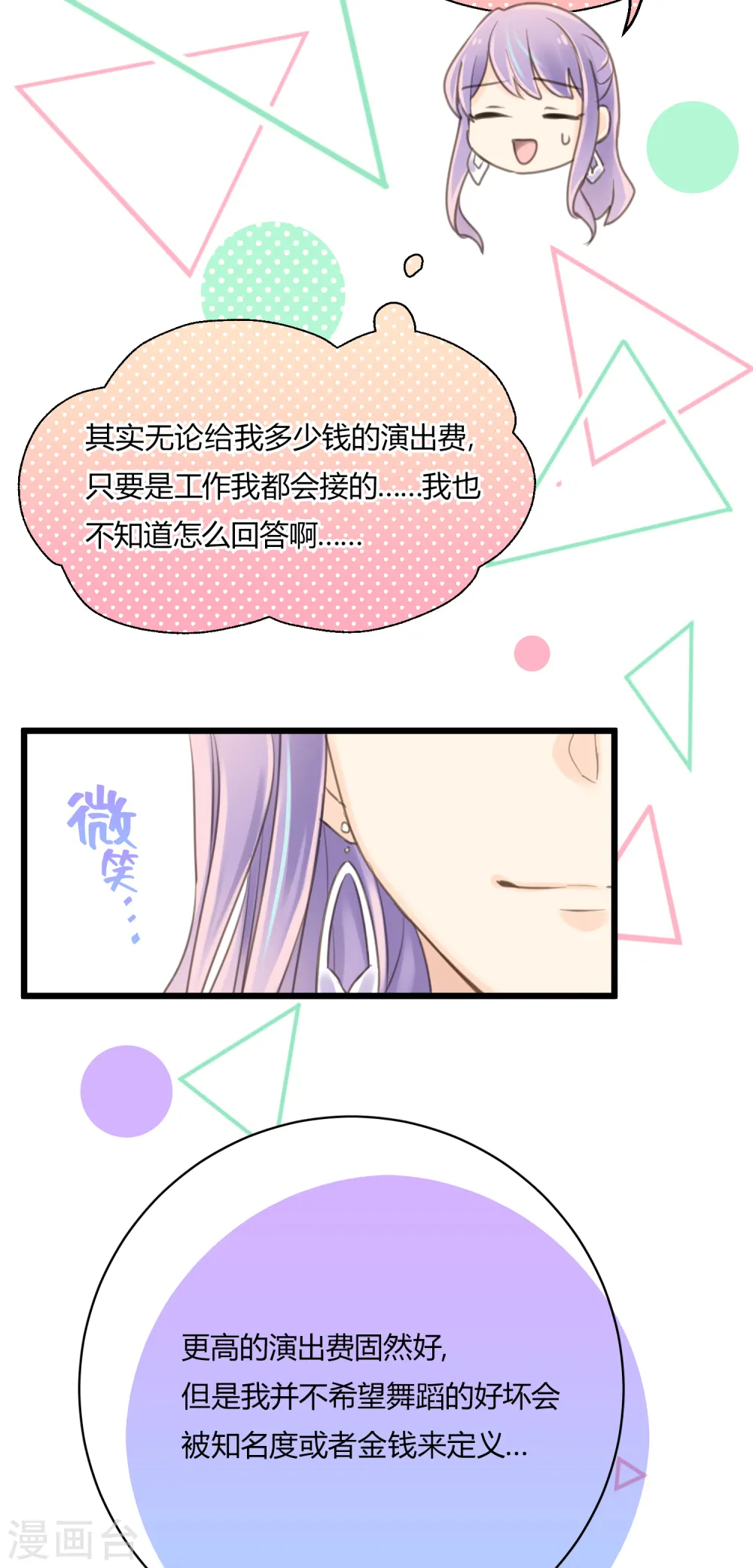 第11话 爱上跳舞的契机6