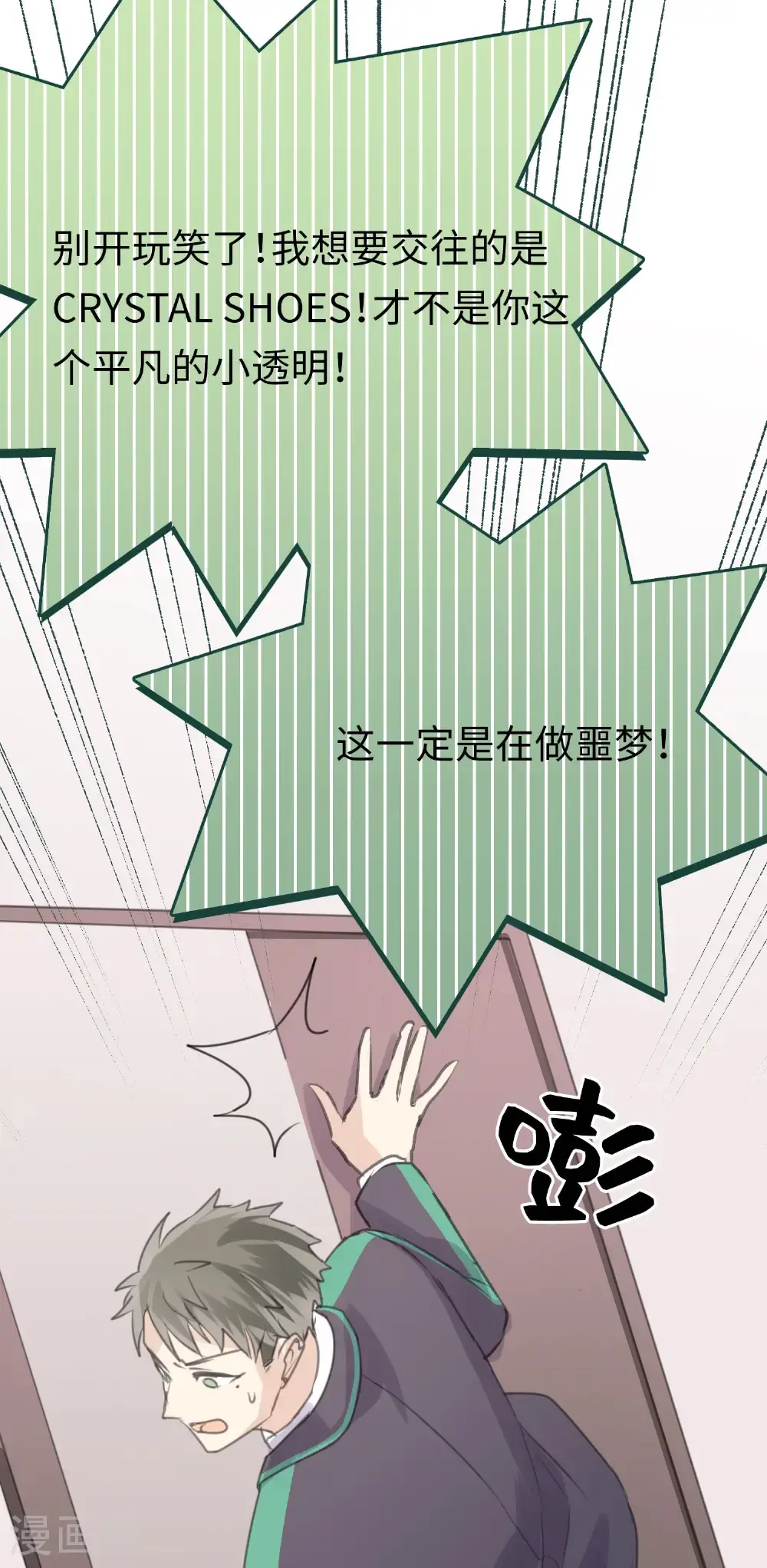 第28话 揭开“水晶”的面纱24