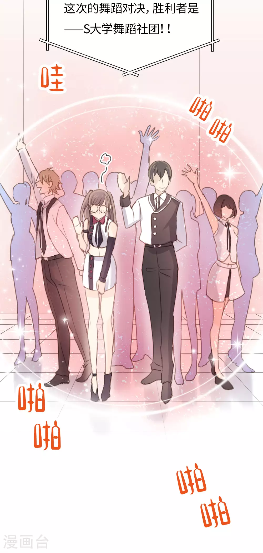 第18话 昔日的旧仇8