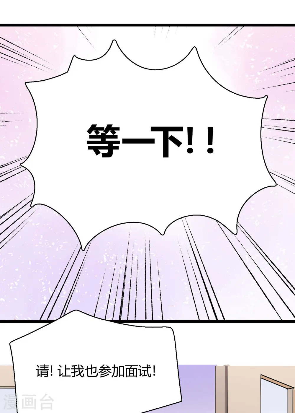 第3话 难辨真伪的“水晶”0