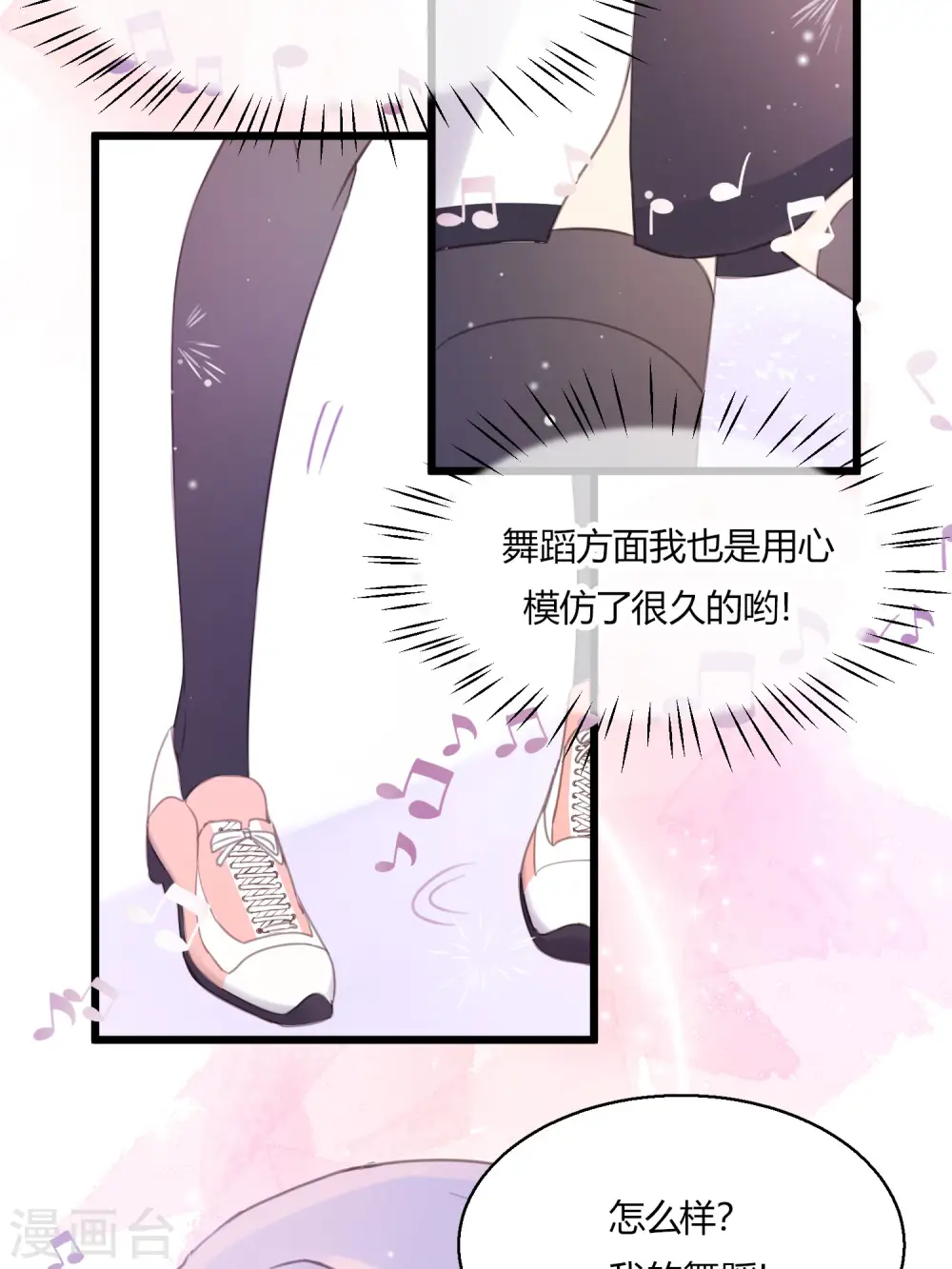 第3话 难辨真伪的“水晶”11