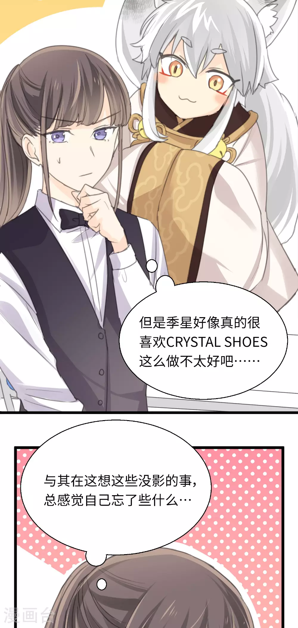 第25话 告白就是要骑着白马19