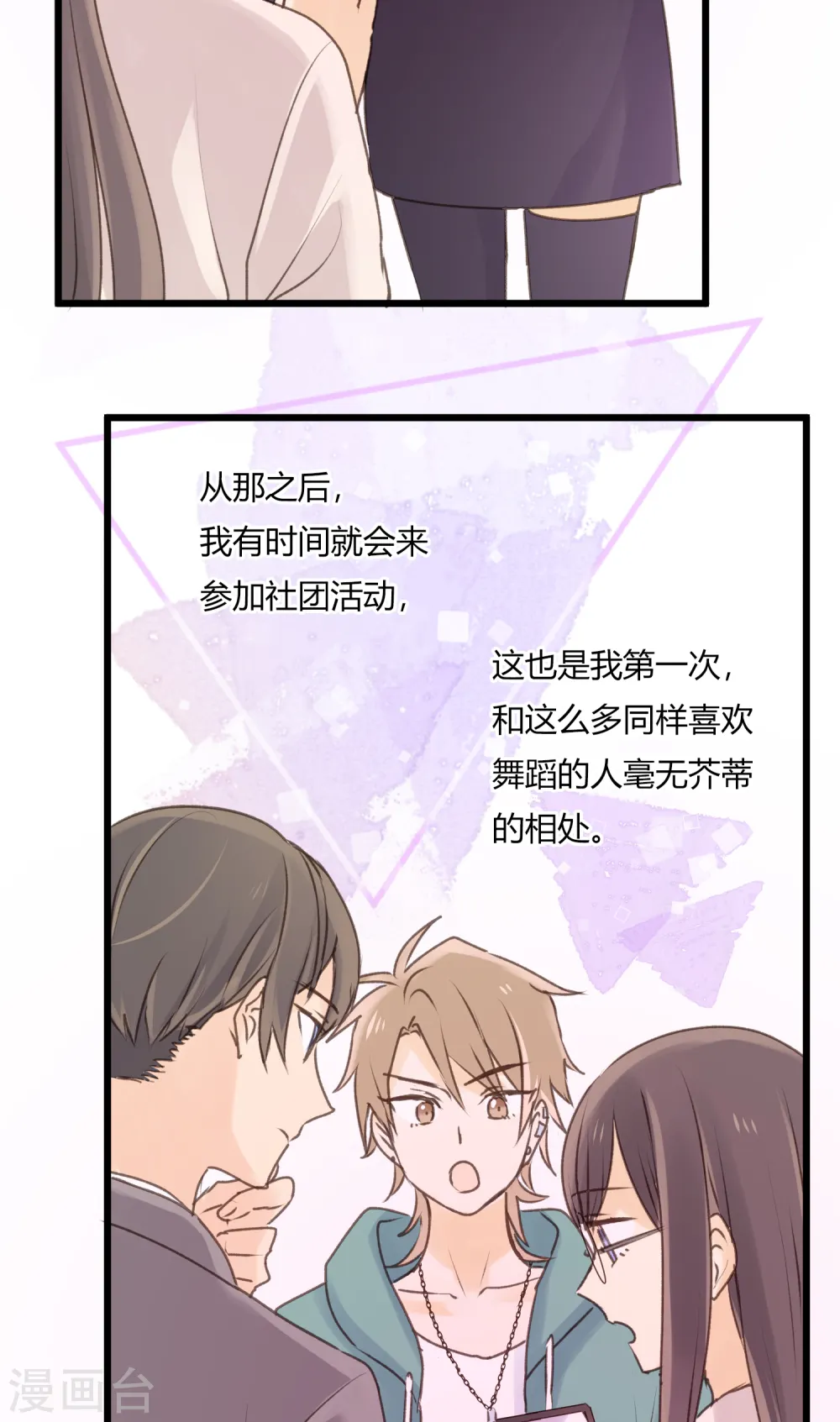 第9话 争执是拉近彼此距离的方式！？3