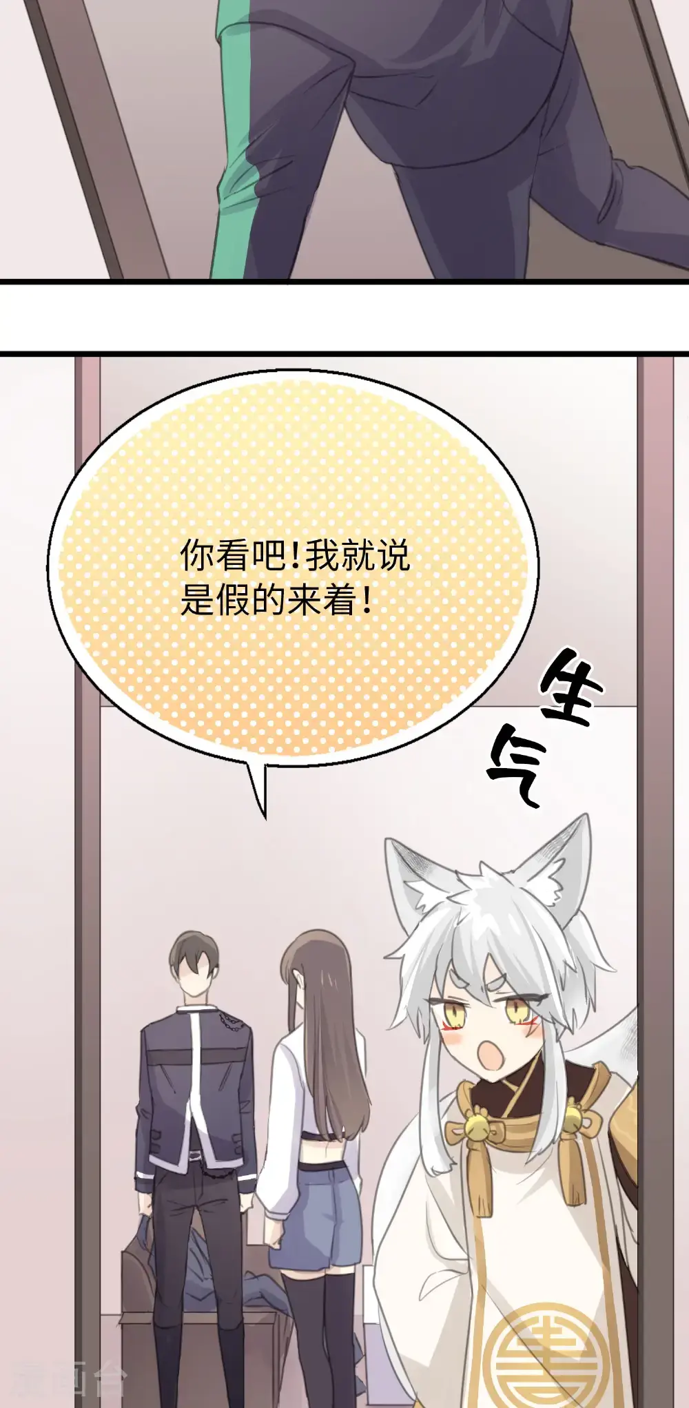 第28话 揭开“水晶”的面纱25