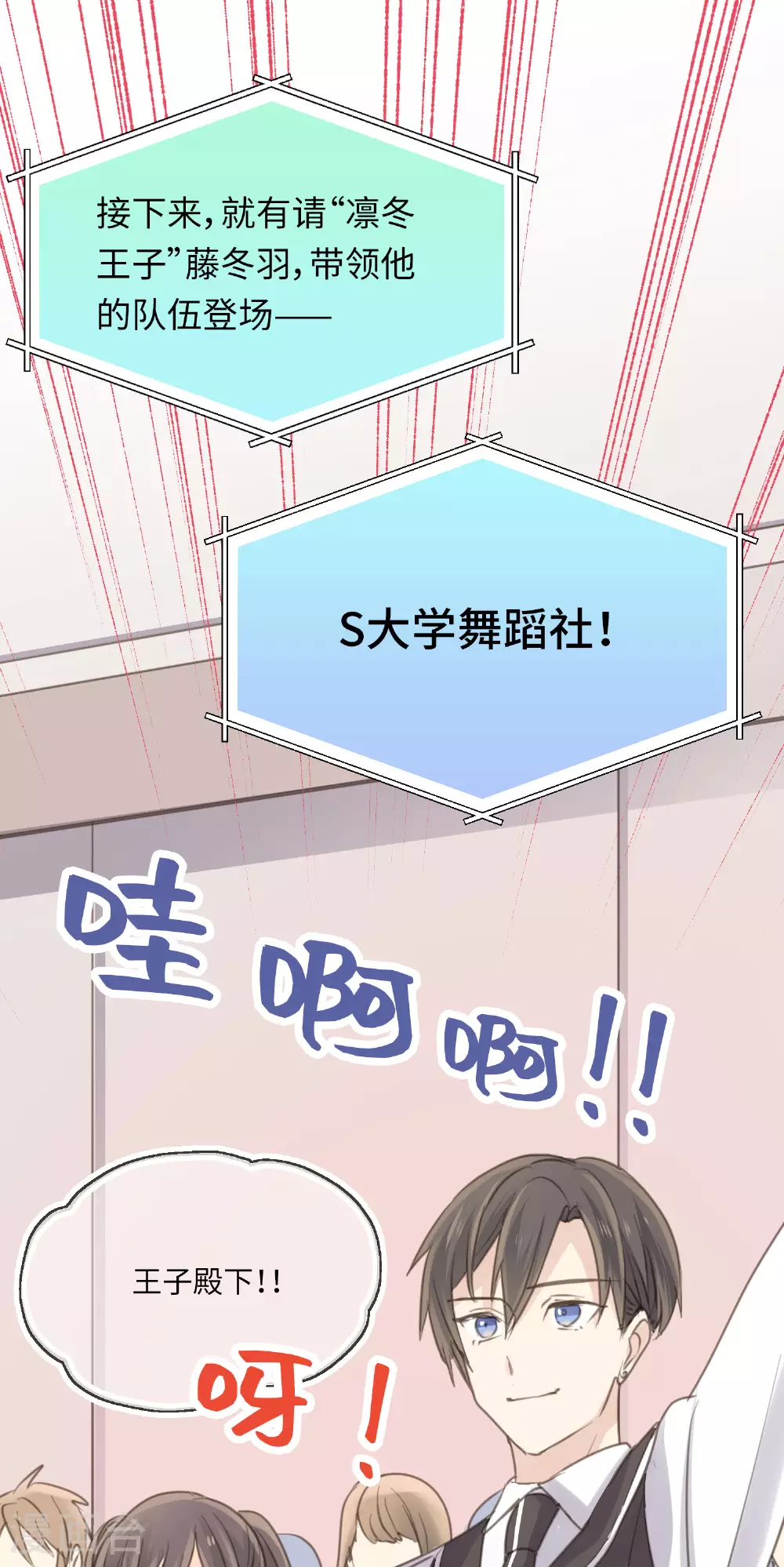 第17话 音舞之夜24