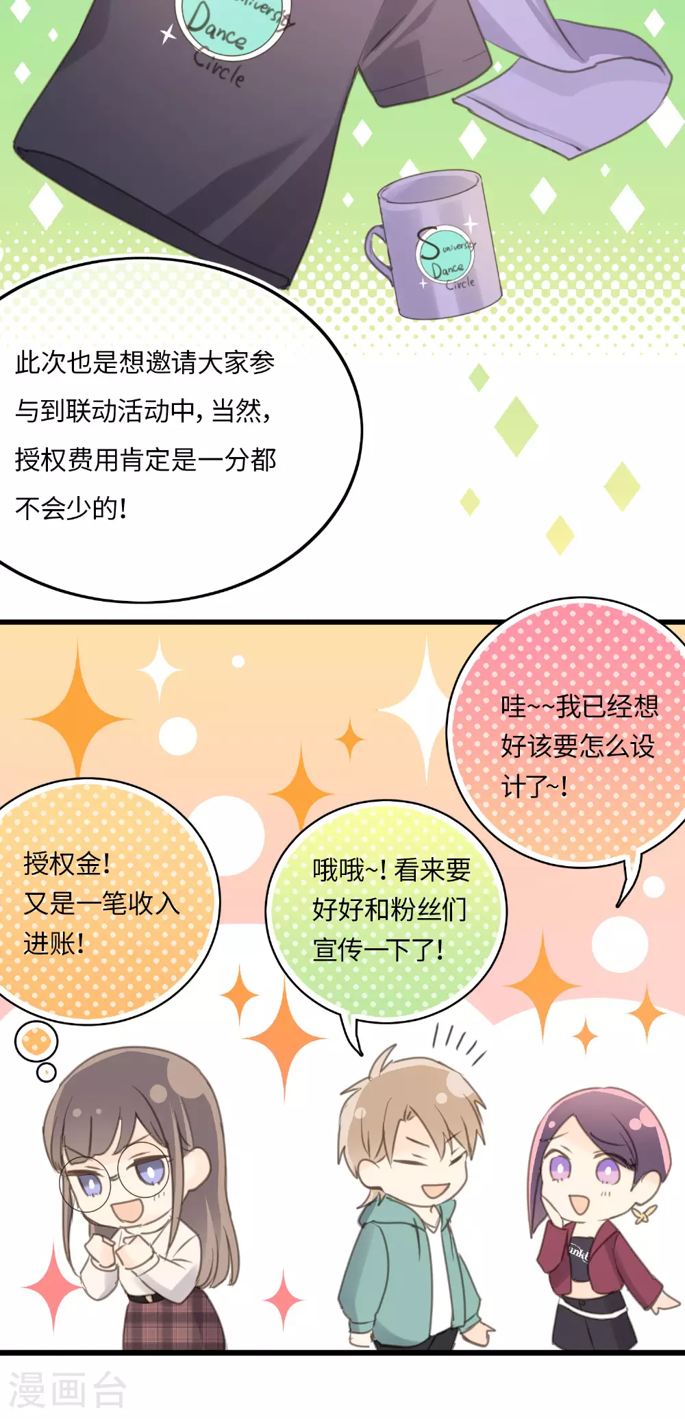第18话 昔日的旧仇13
