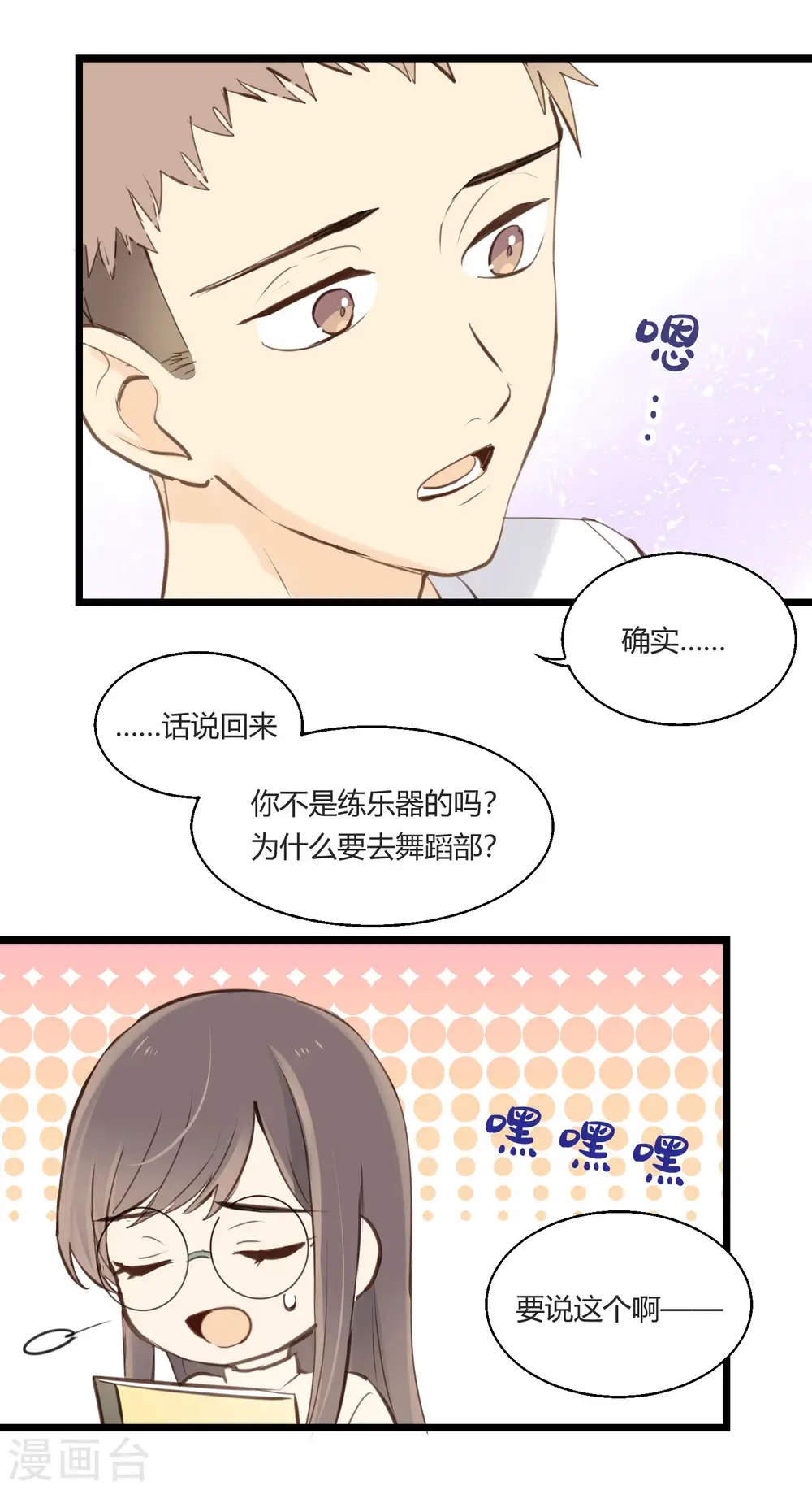 第1话 聚光灯下的灰姑娘59