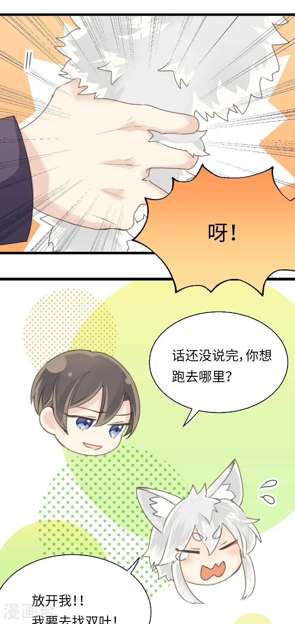 第29话 直面内心15