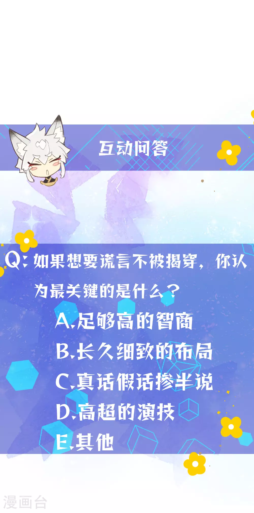第19话 “讨债狐”上门！33