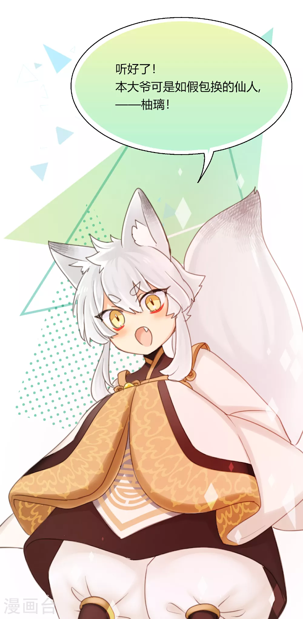 第14话 “皇室CP”的呼声16