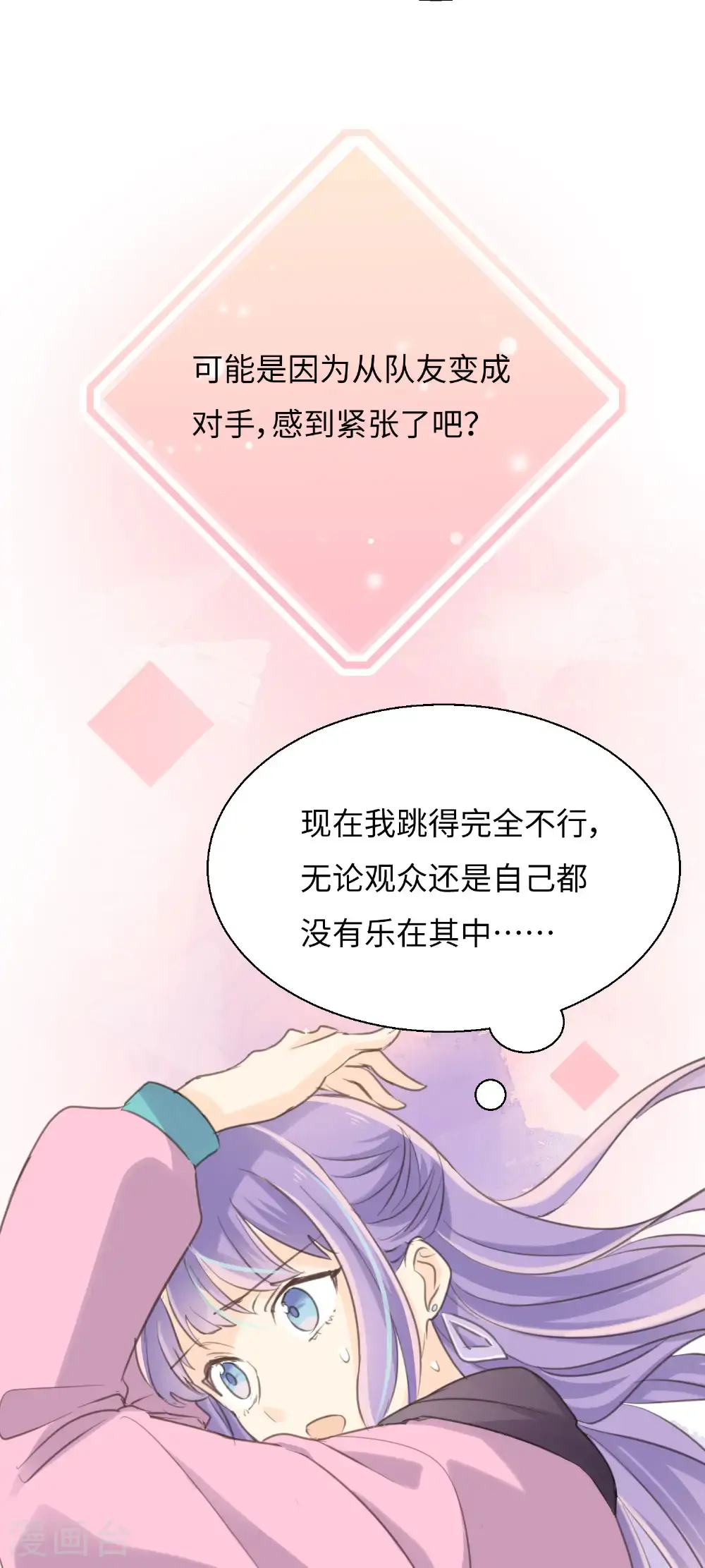 第30话 平行的二人22