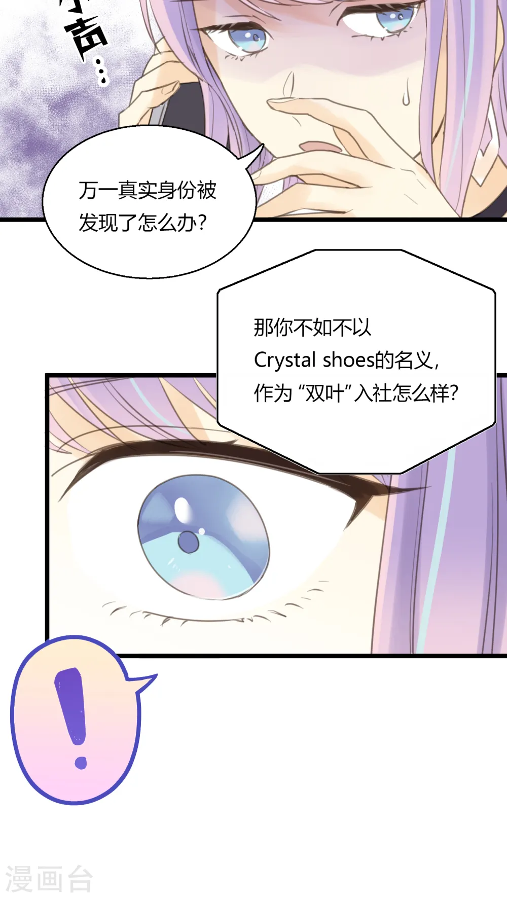 第5话 怎样做才是万全之策？17