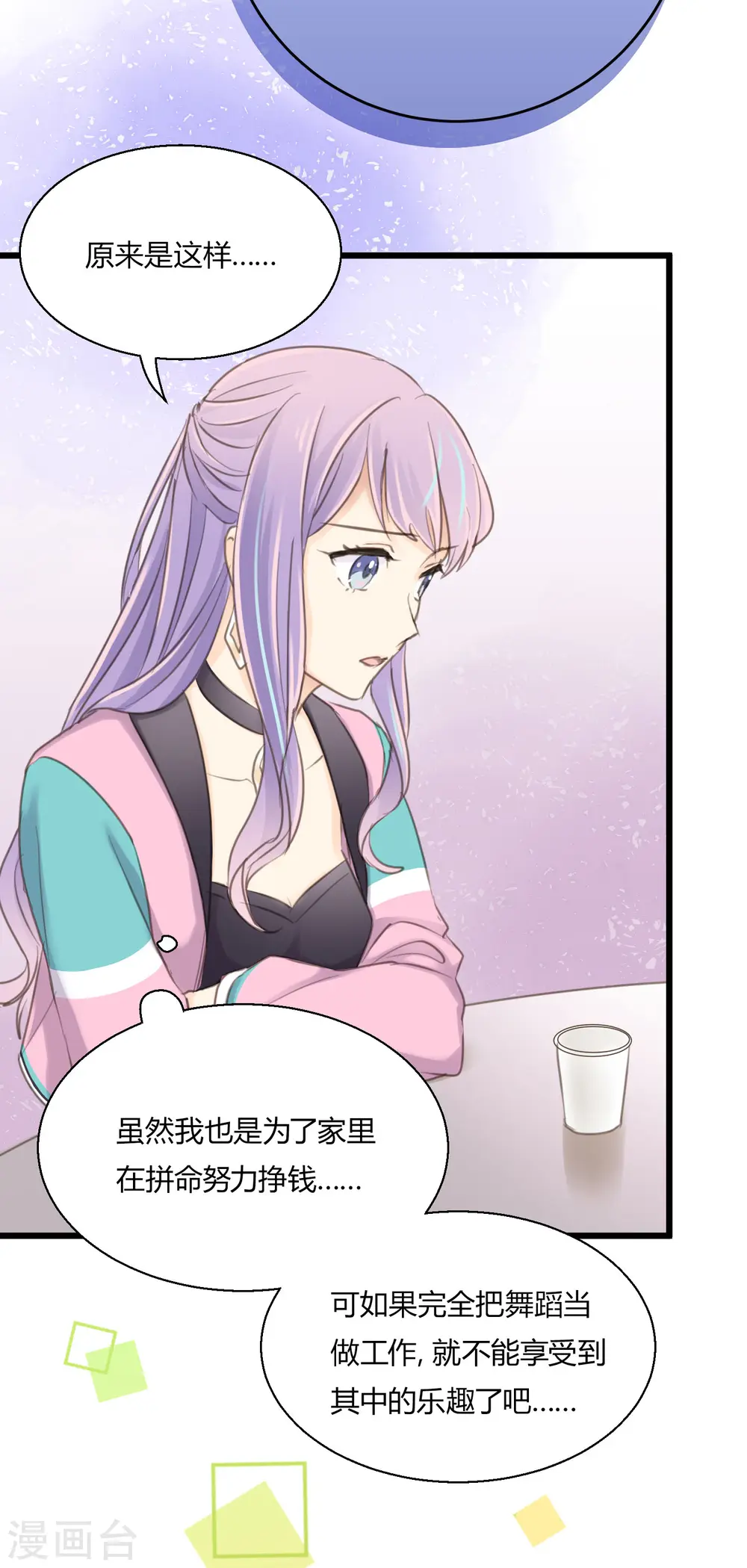 第11话 爱上跳舞的契机18