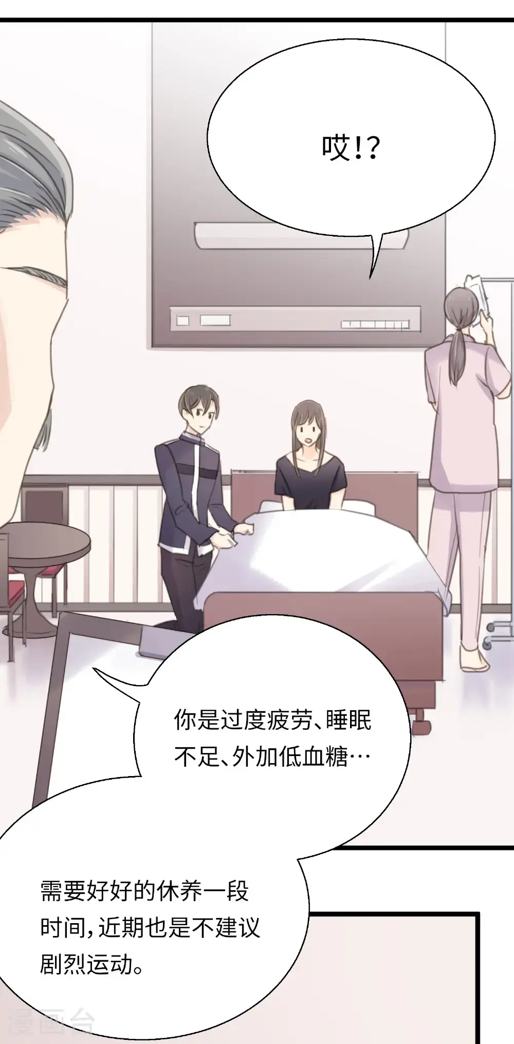 第31话 聆听内心19